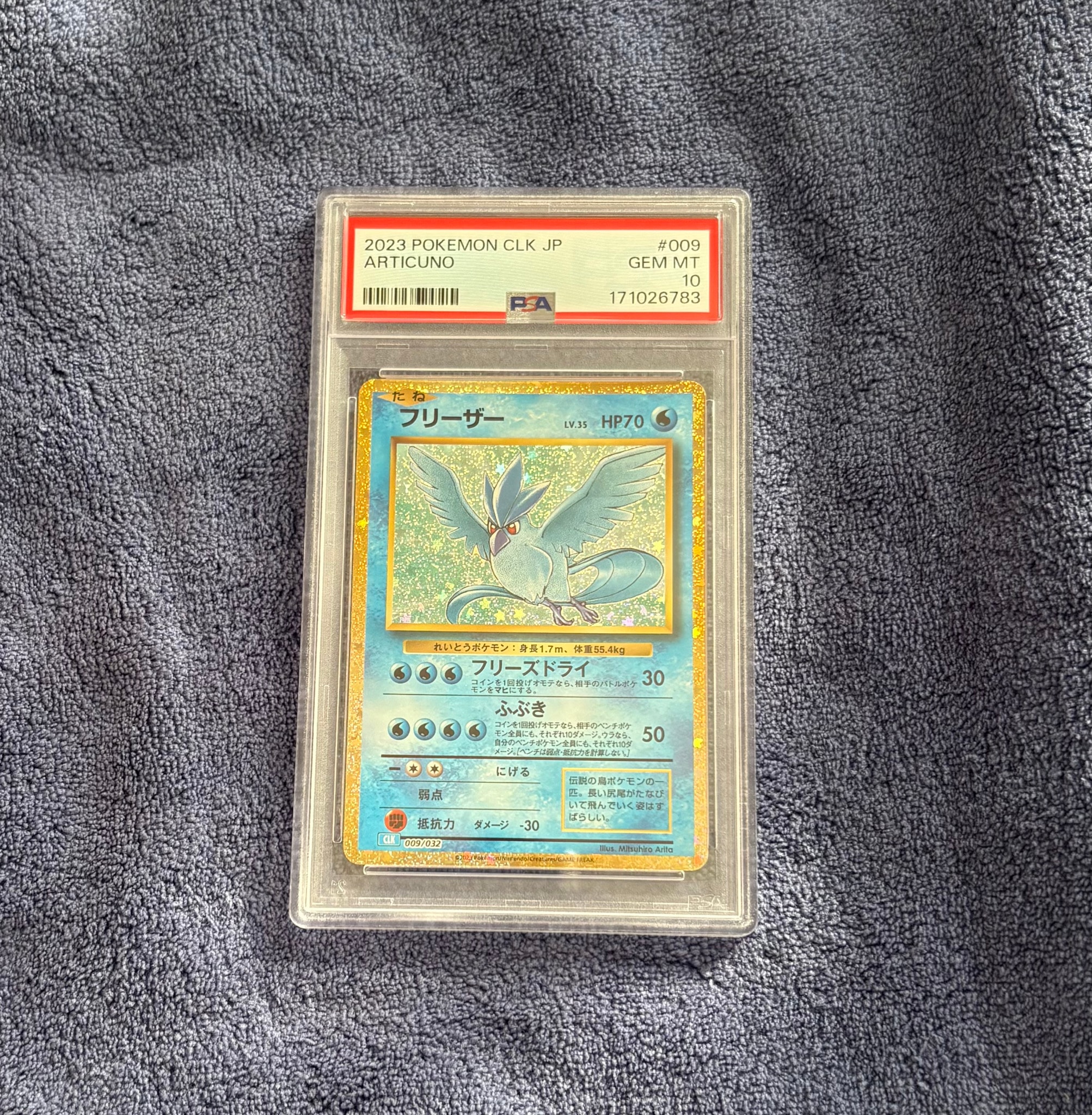 PSA10】フリーザー [CLK 009/032](ポケモンカードゲーム Classic) 1枚