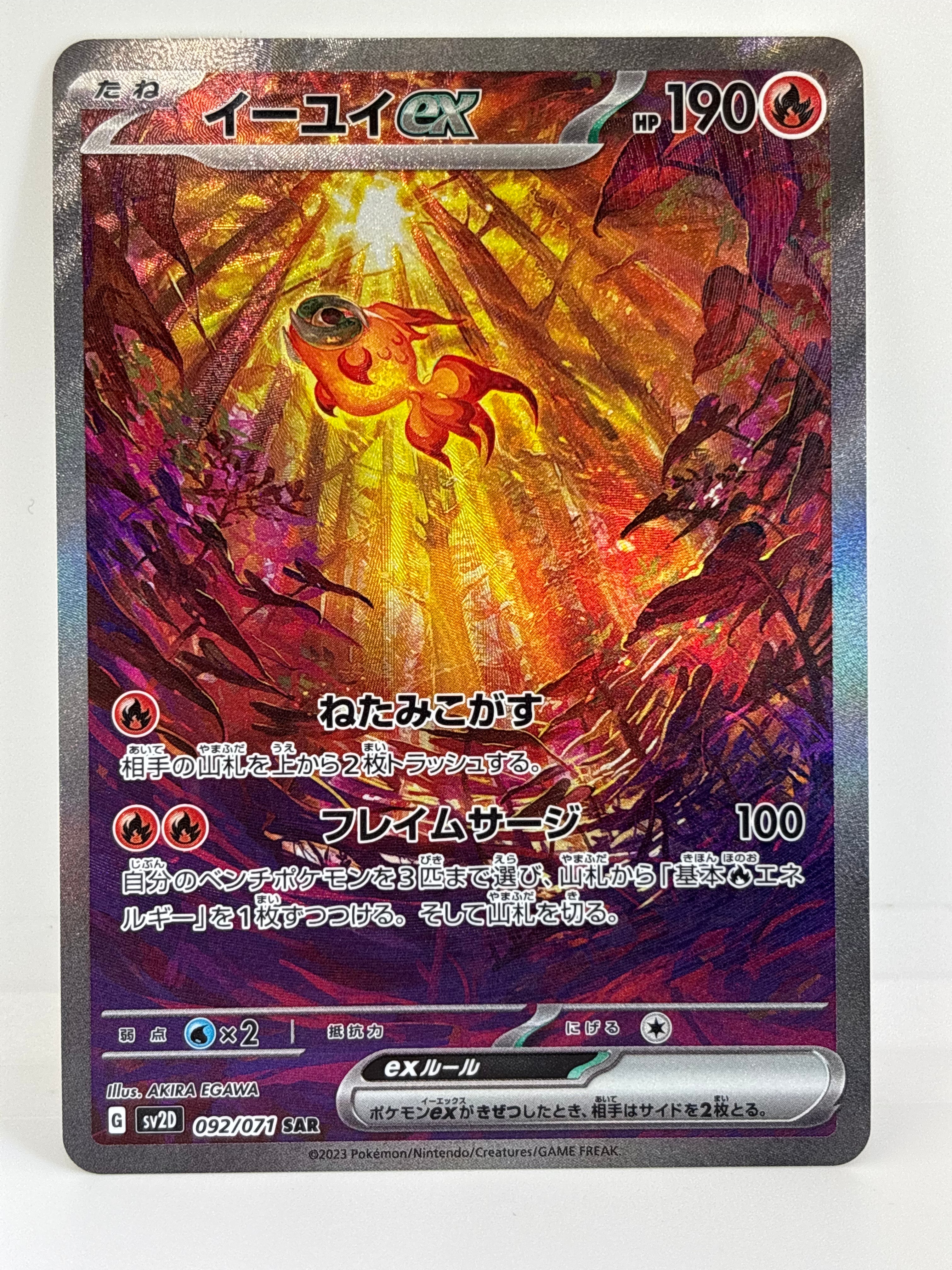 【PSA10】イーユイex SAR SV2D クレイバースト 092/071 PSA10】クレイバースト収録 イーユイex SV2D SAR 092/071#6018 - メルカリ