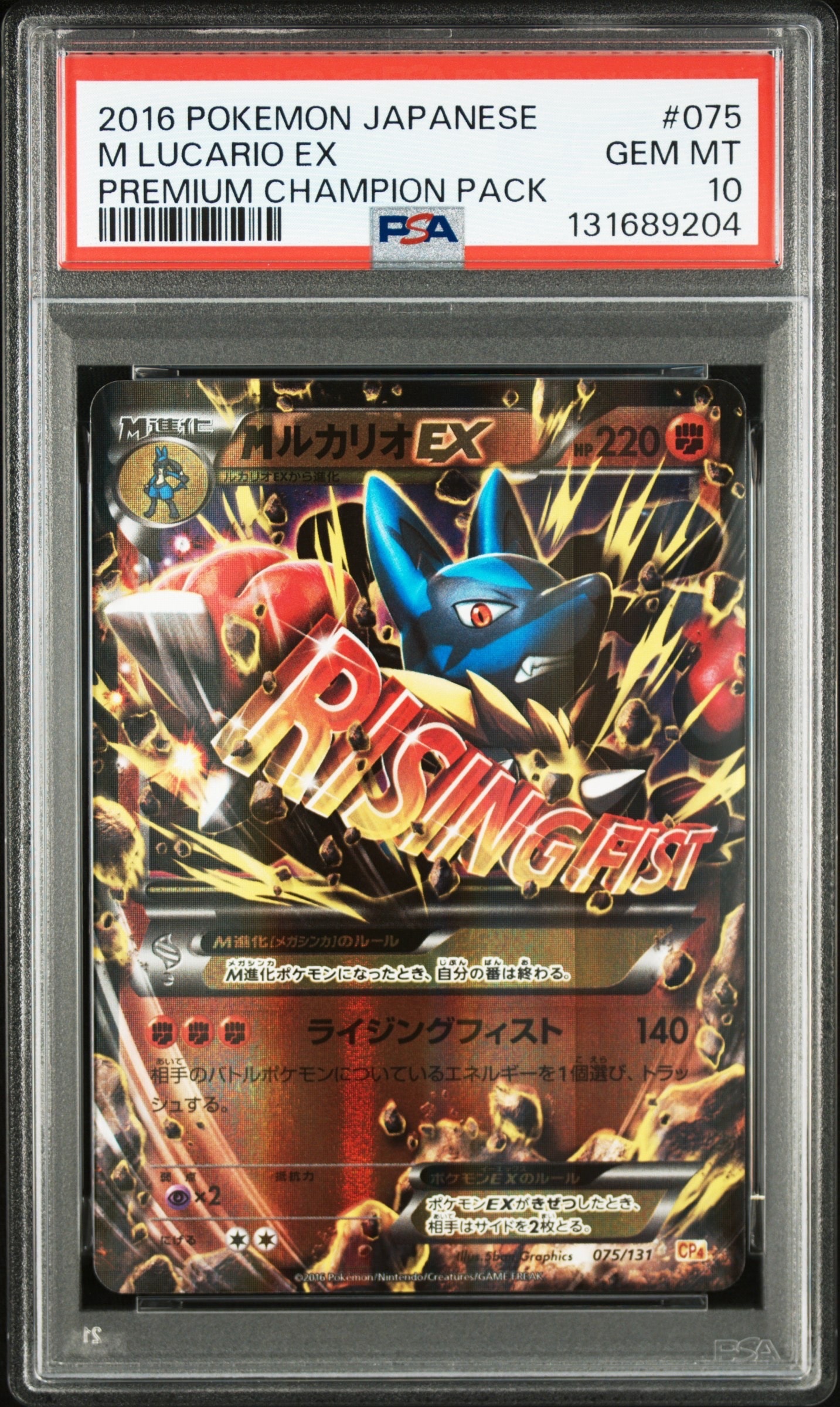 【美品】MルカリオEX CP4 EX×M×BREAK 075/131 MルカリオEX CP4 EX×M×BREAK 075/131 - メルカリ