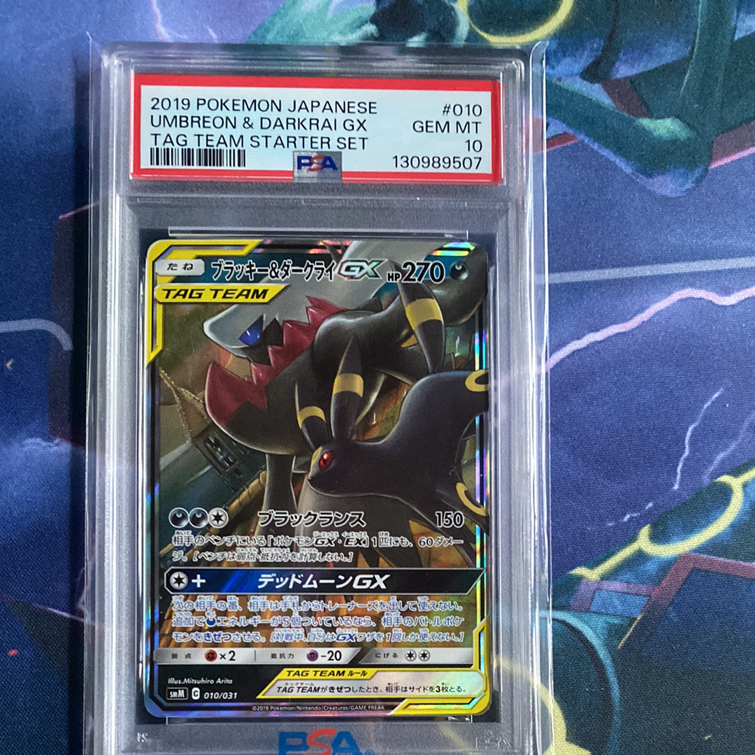 ブラッキー&ダークライGX [SMM 010/031](スターターセット TAG TEAM GX「エーフィ&デオキシスGX・ブラッキー&ダークライGX」)