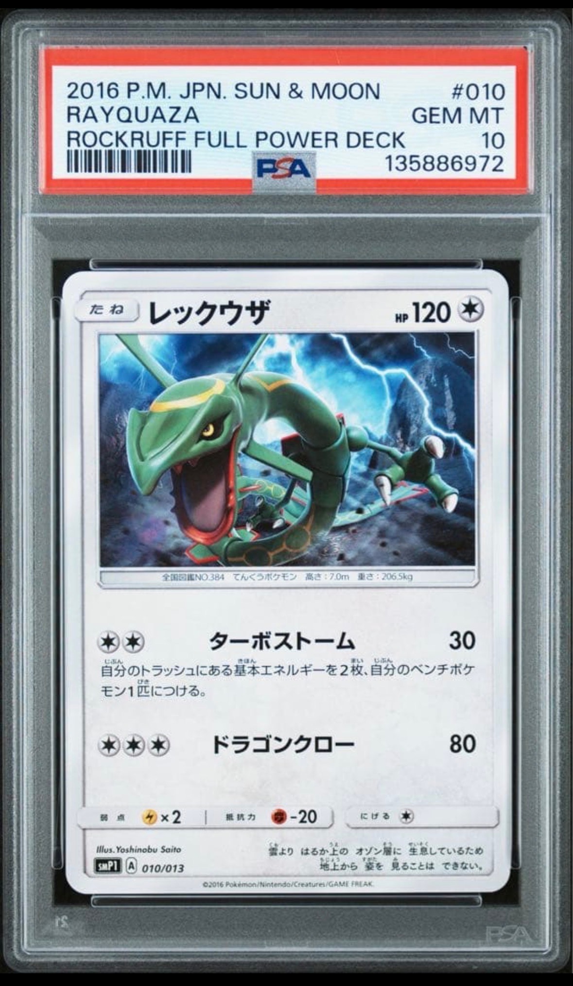 ミュウ ふしぎなしっぽ UR[S8a 030/028](拡張パック「25th ANNIVERSARY