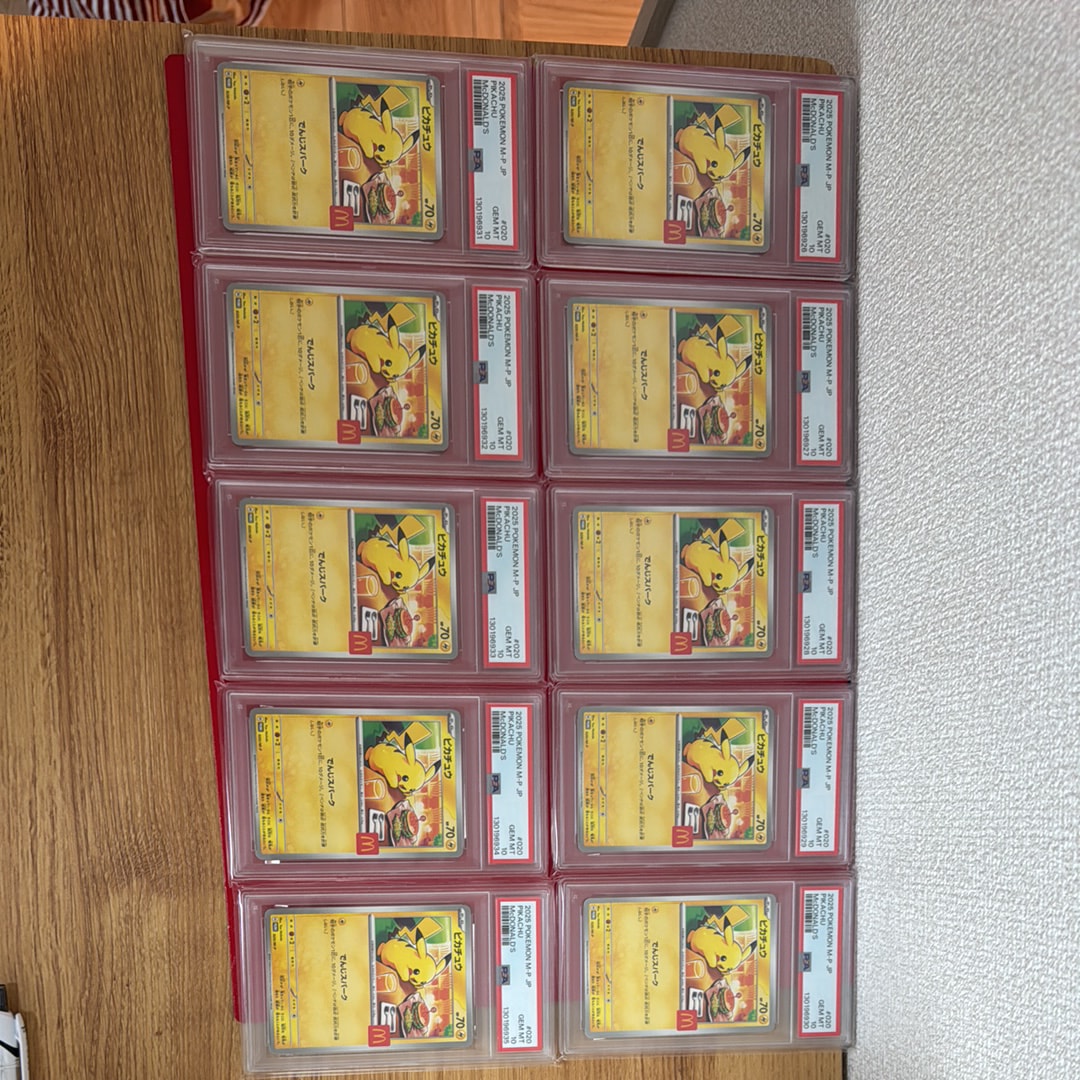 ピカチュウ P [M-P 020](プロモカードパック「マクドナルド ハッピーセット2025」)