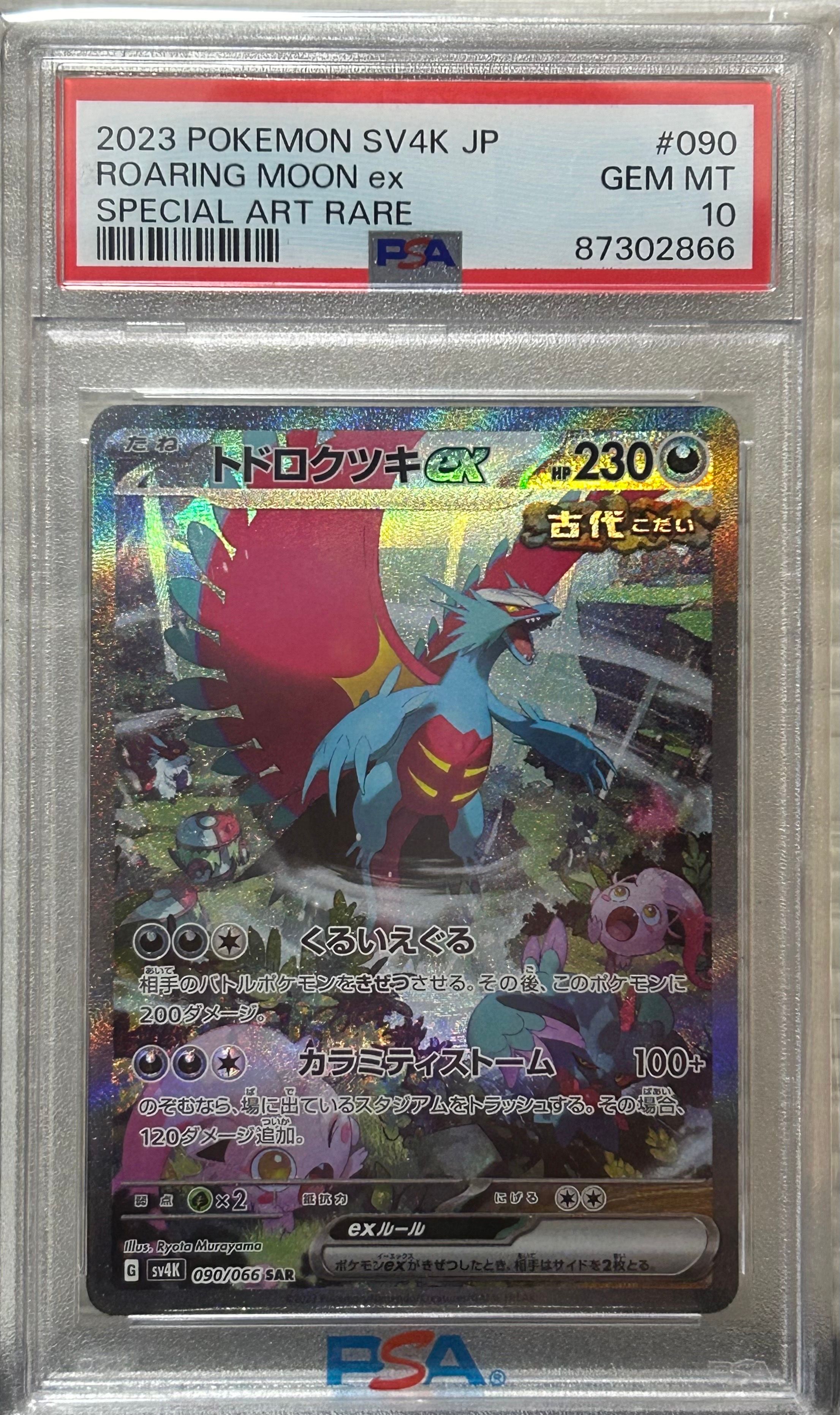 トドロクツキex sar PSA10 090/066 ROARING MOON PSA 10 Roaring Moon EX SAR 090/066 Ancient Roar Japanese