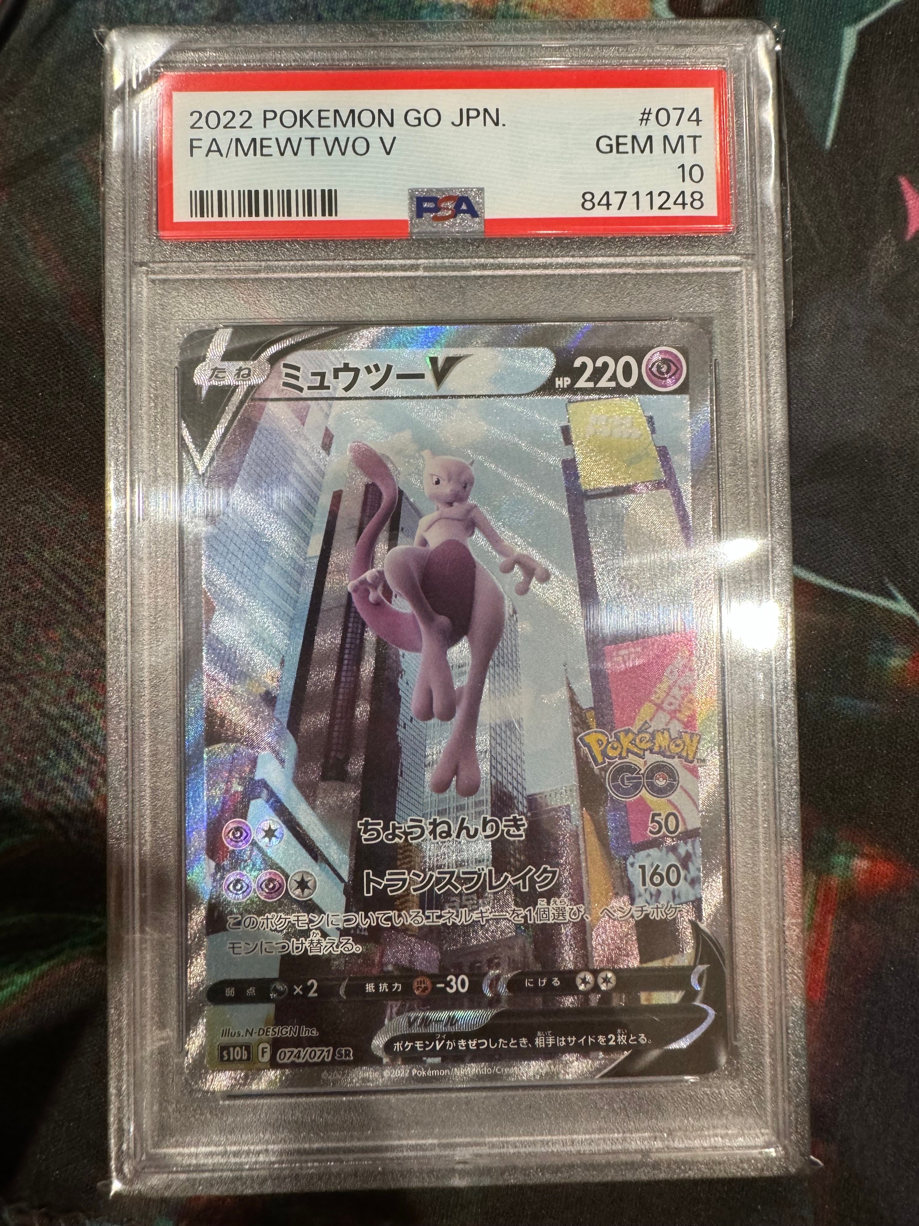 ミュウツーV SR: SA[S10b 074/071](強化拡張パック「Pokemon GO」)