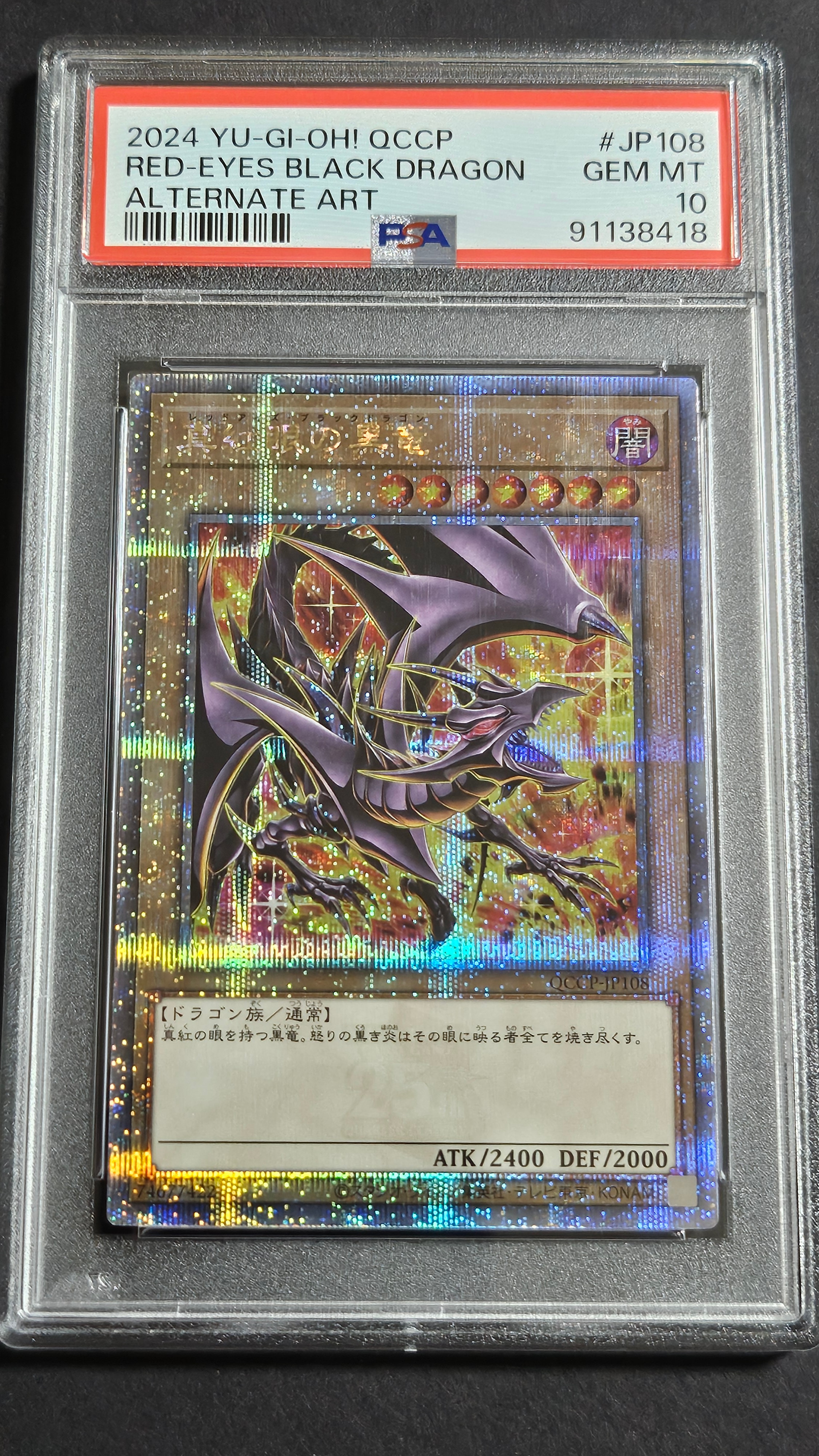 PSA10】真紅眼の黒竜 25th SE [QCPC-JP002](クォーター・センチュリー