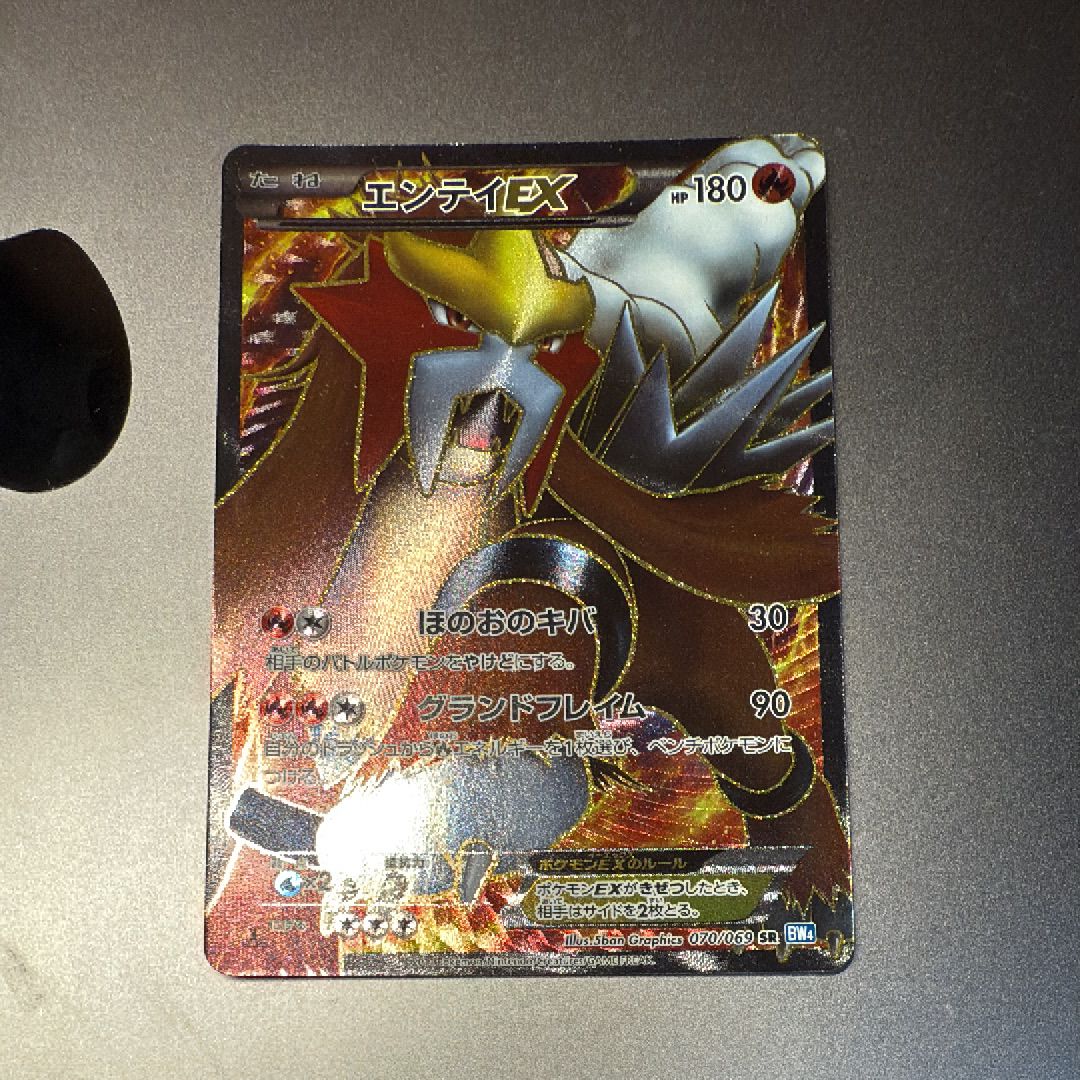 エンテイEX SR :1ED [BW4 070/069](拡張パック「ダークラッシュ」)