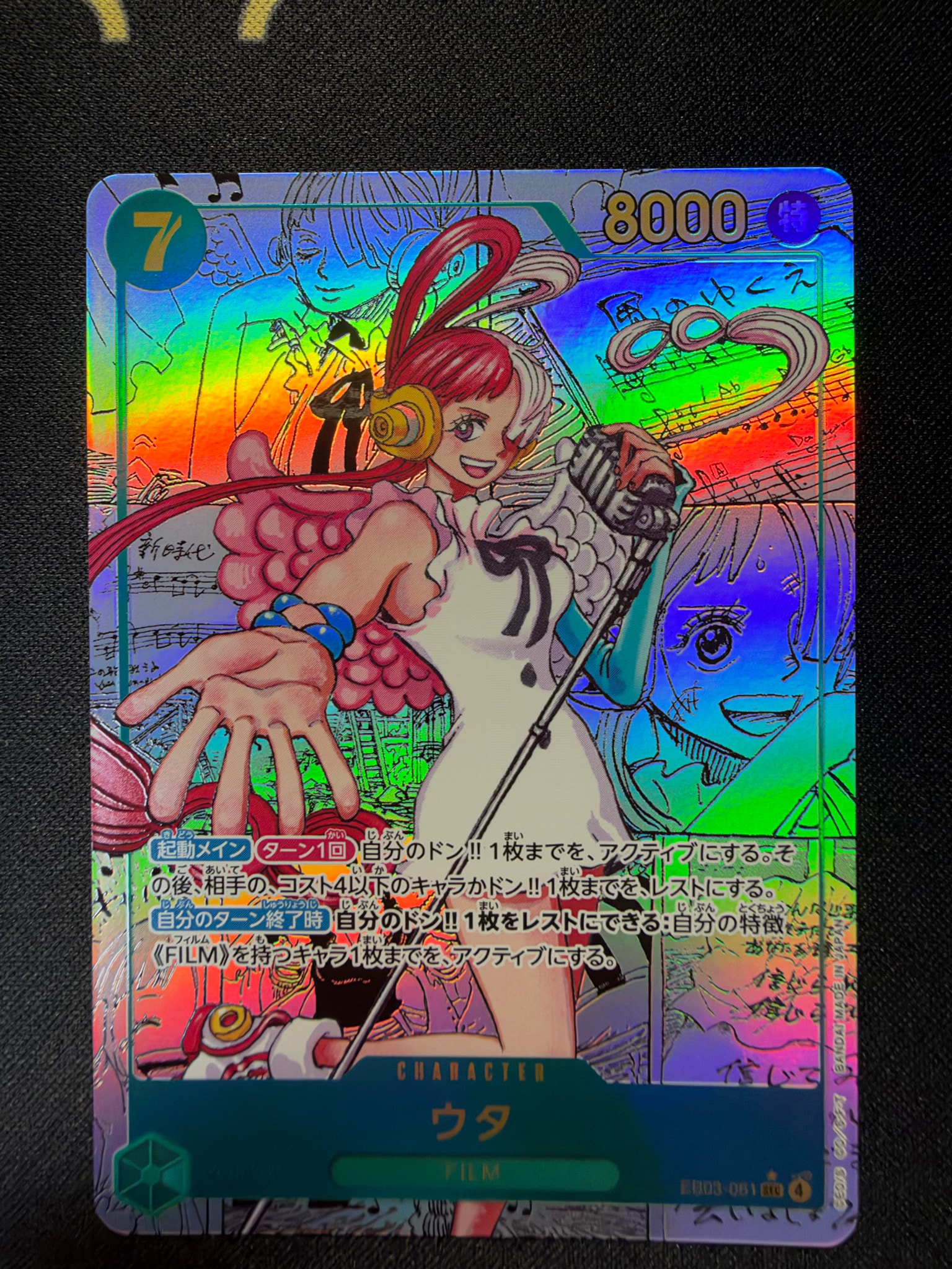 PSA10】ウタ SEC-SP (コミパラ) [EB03-061](エクストラブースター