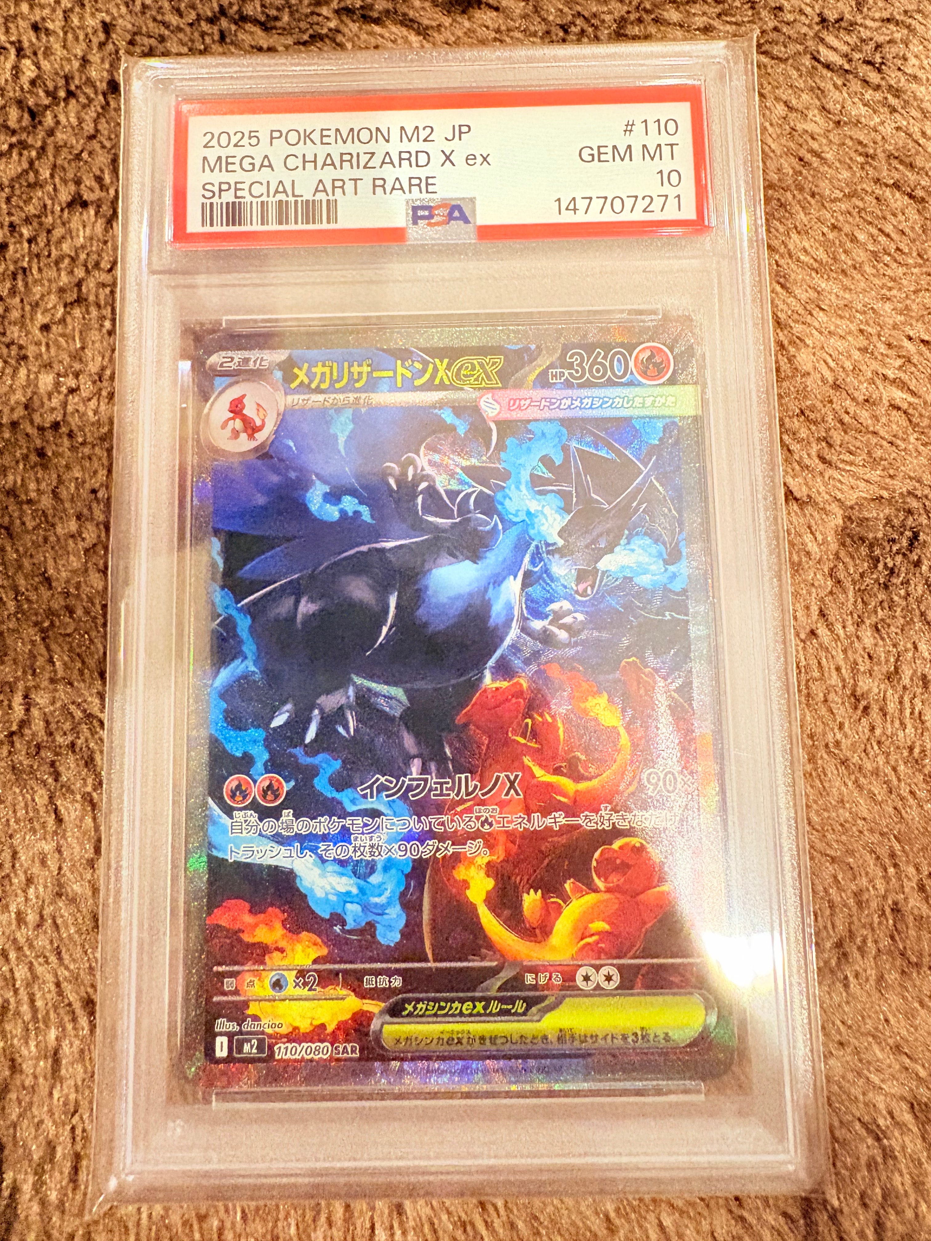 メガリザードンXex SAR [M2 110/080](拡張パック「インフェルノX」)