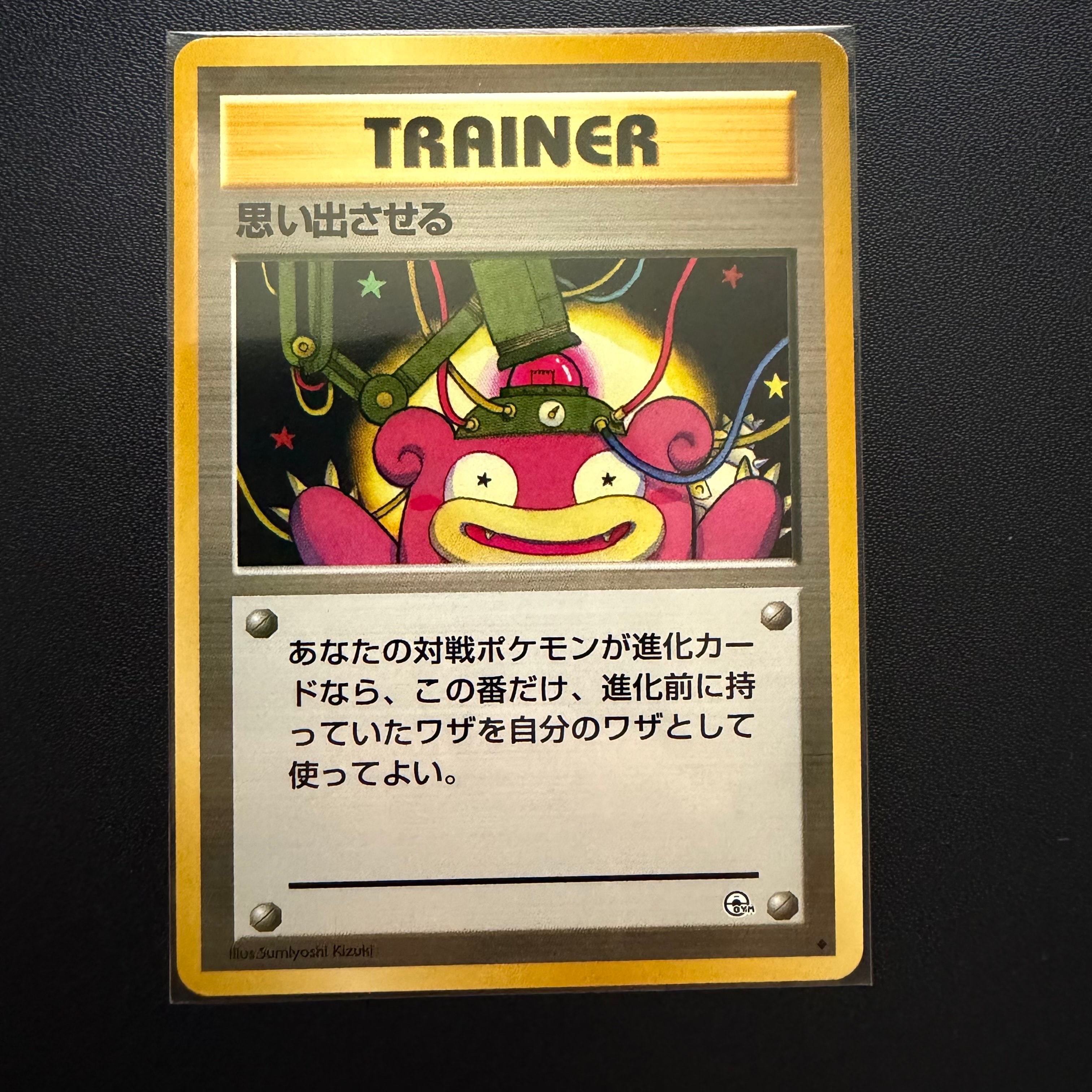 カイ SR[S10P 077/067](拡張パック「スペースジャグラー」)の新品/中古