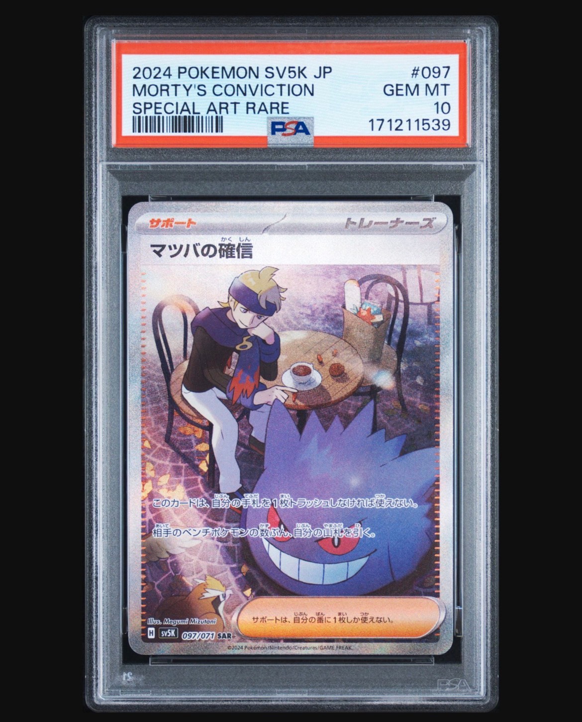 Morty’s Conviction SAR [SV5K 097/071](Expansion Pack "Wild Force" )