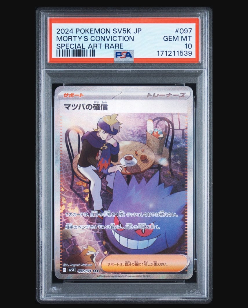 PSA9】ボタンSAR マツバの確信SAR セット PSA9】ボタンSAR マツバの PSA9】ボタンSAR マツバの確信SAR セット PSA9】ボタンSAR マツバの