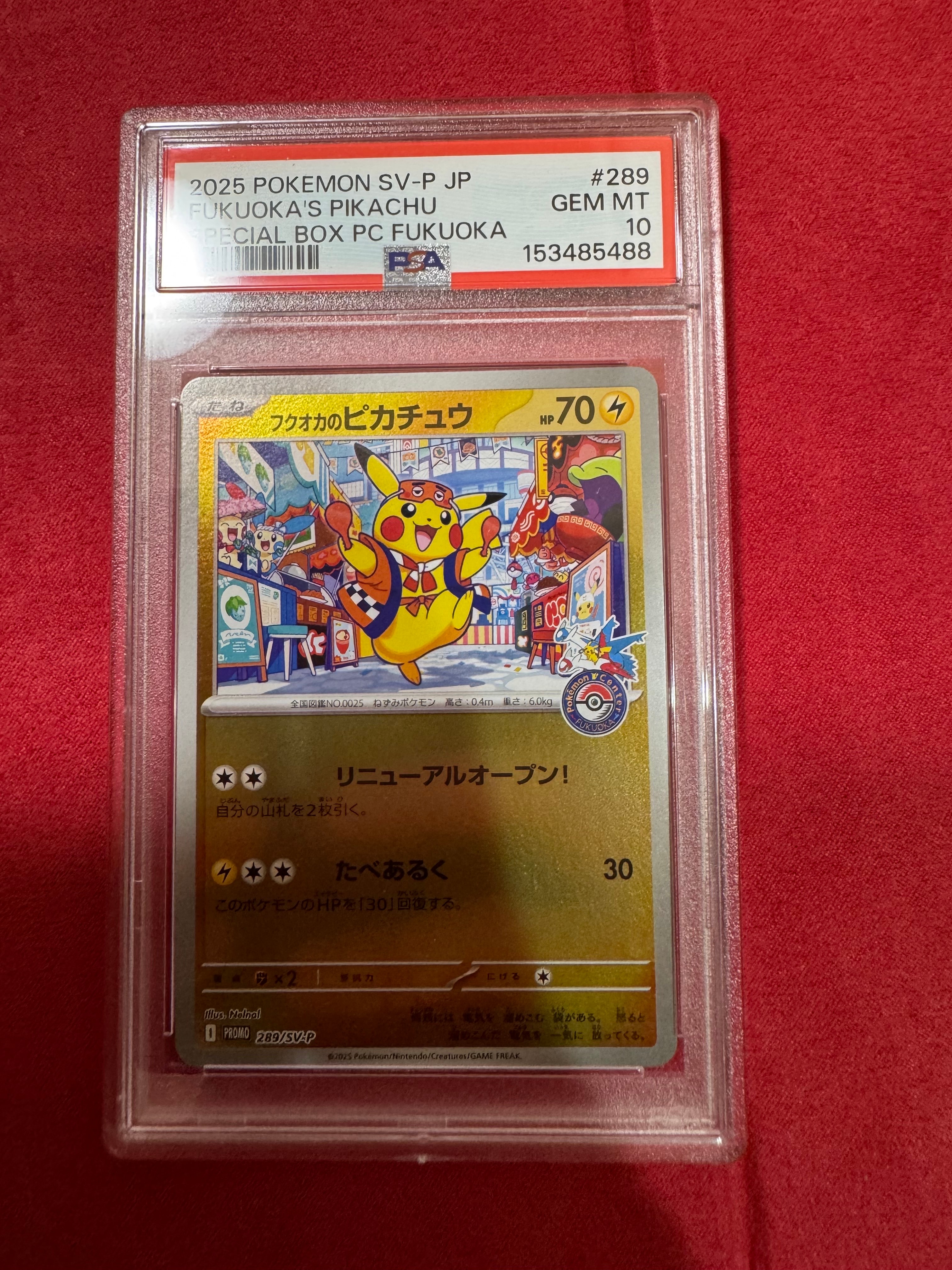 フクオカのピカチュウ P [SV-P 289](スペシャルBOX「ポケモンセンター