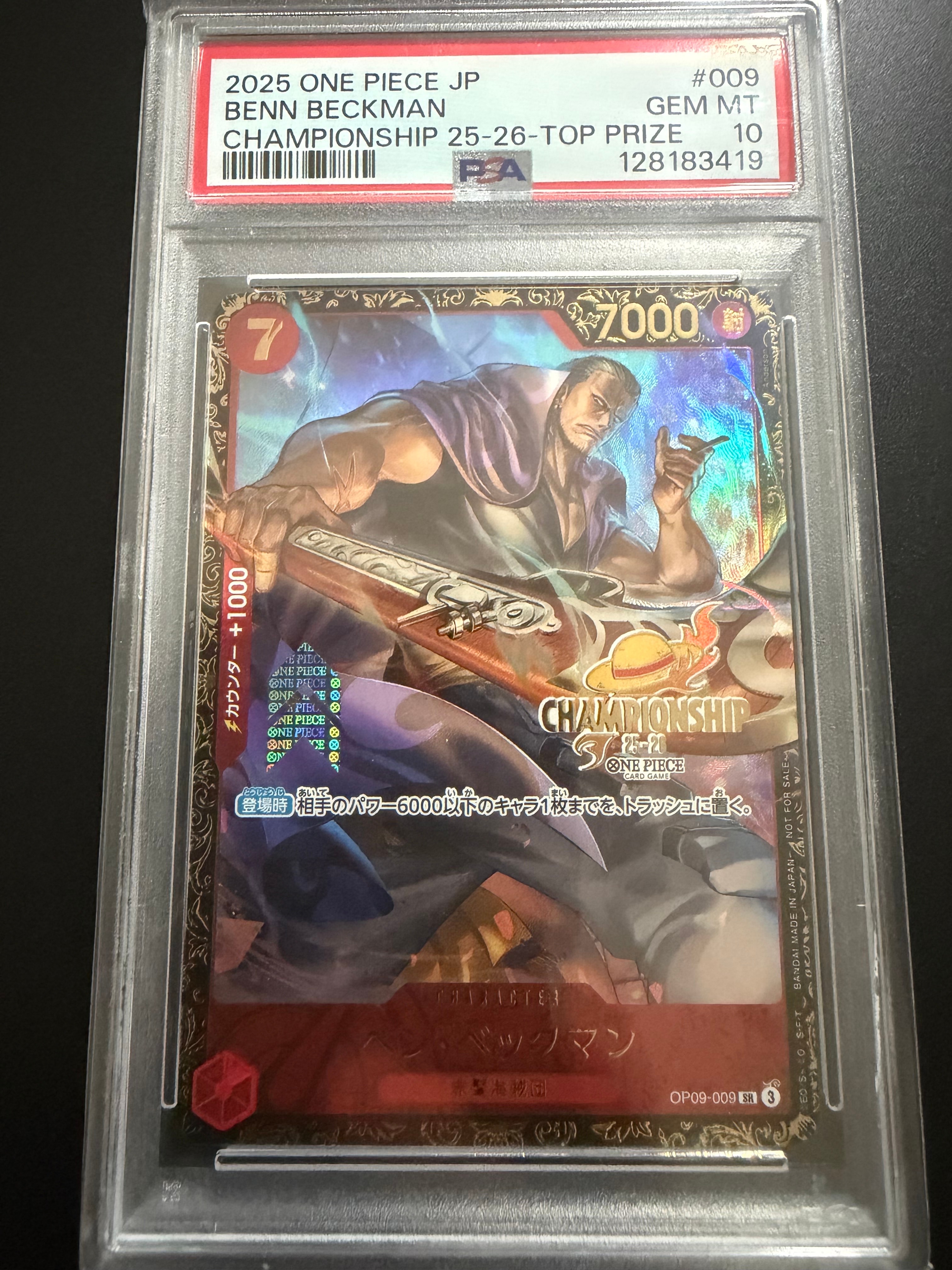 ベン・ベックマン チャンピオンシップ　 BGS10 PSA10以上 PSA10】ベン・ベックマン SR : エリア大会 上位記念品 [OP09-009