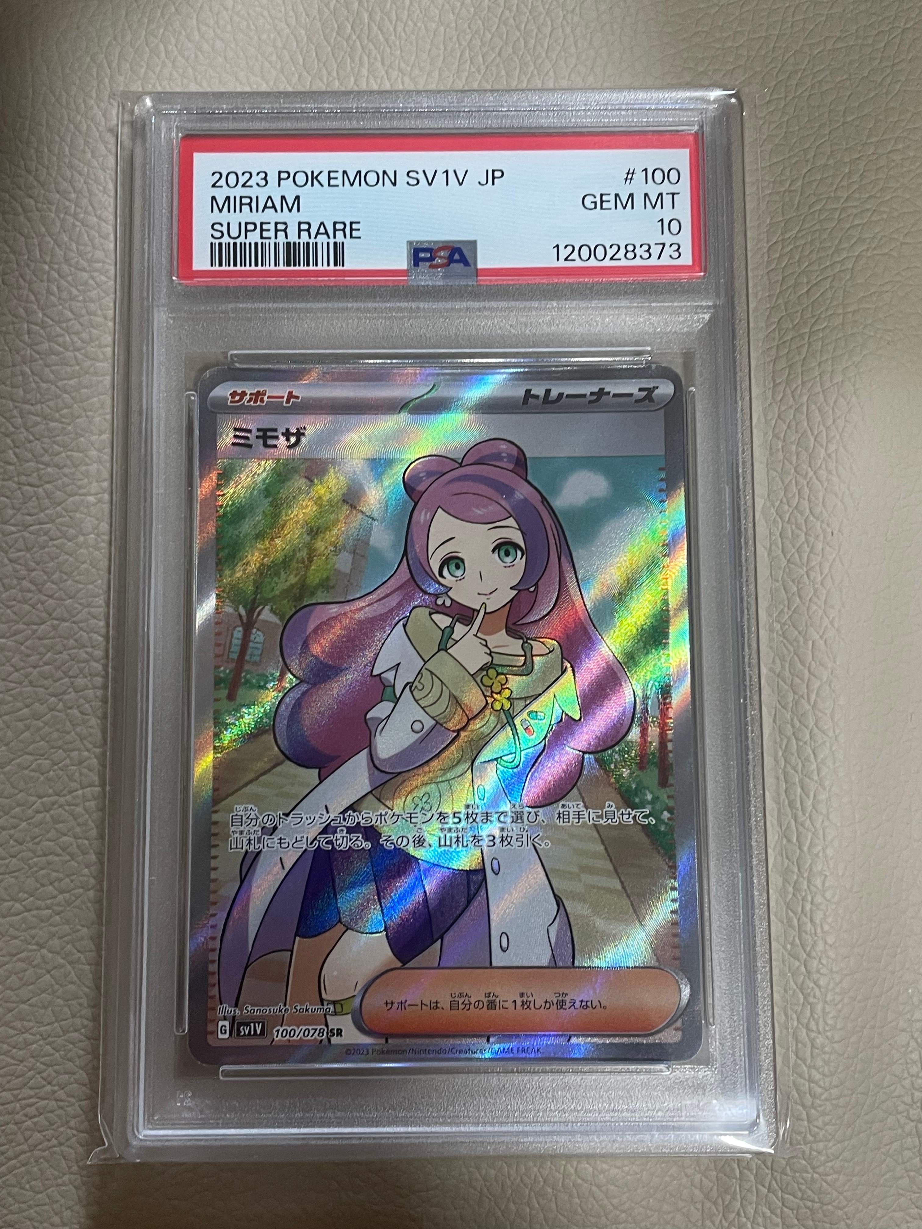 ミモザ SR [SV1V 100/078](スカーレット&バイオレット 拡張パック「バイオレットex」)