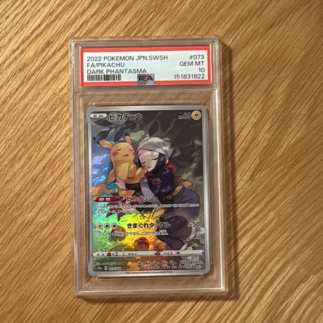 PSA9】ピカチュウ CHR[S10a 073/071](強化拡張パック「ダーク