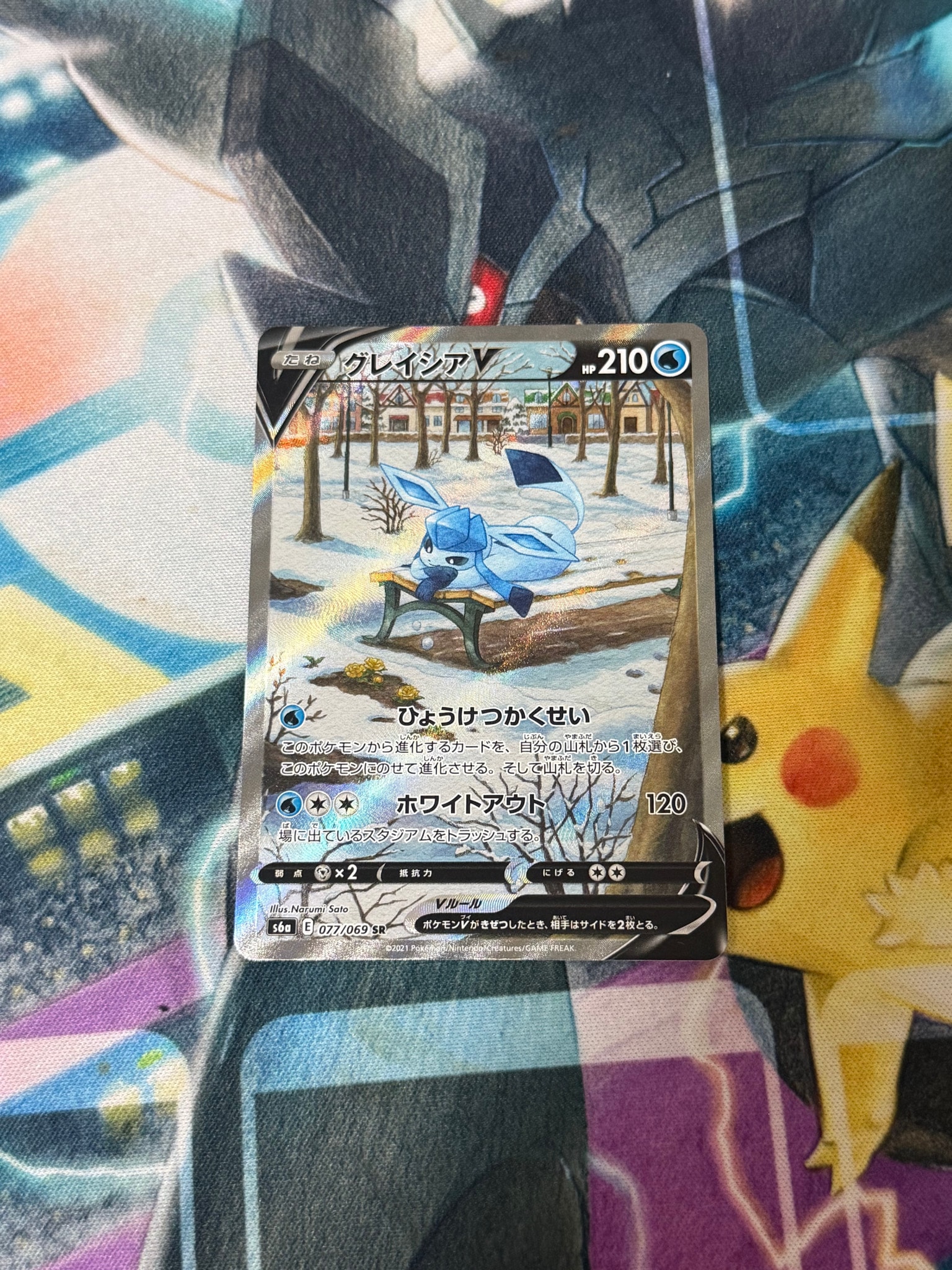 グレイシアV SR: SA[S6a 077/069](強化拡張パック「イーブイヒーローズ