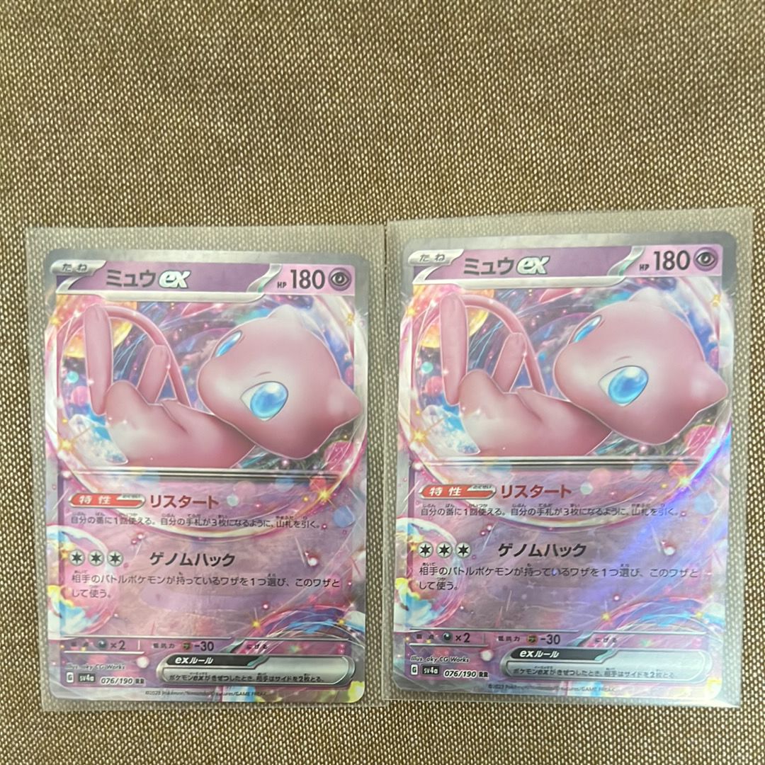 ミュウex RR[SV2a 151/165](強化拡張パック「ポケモンカード151」)