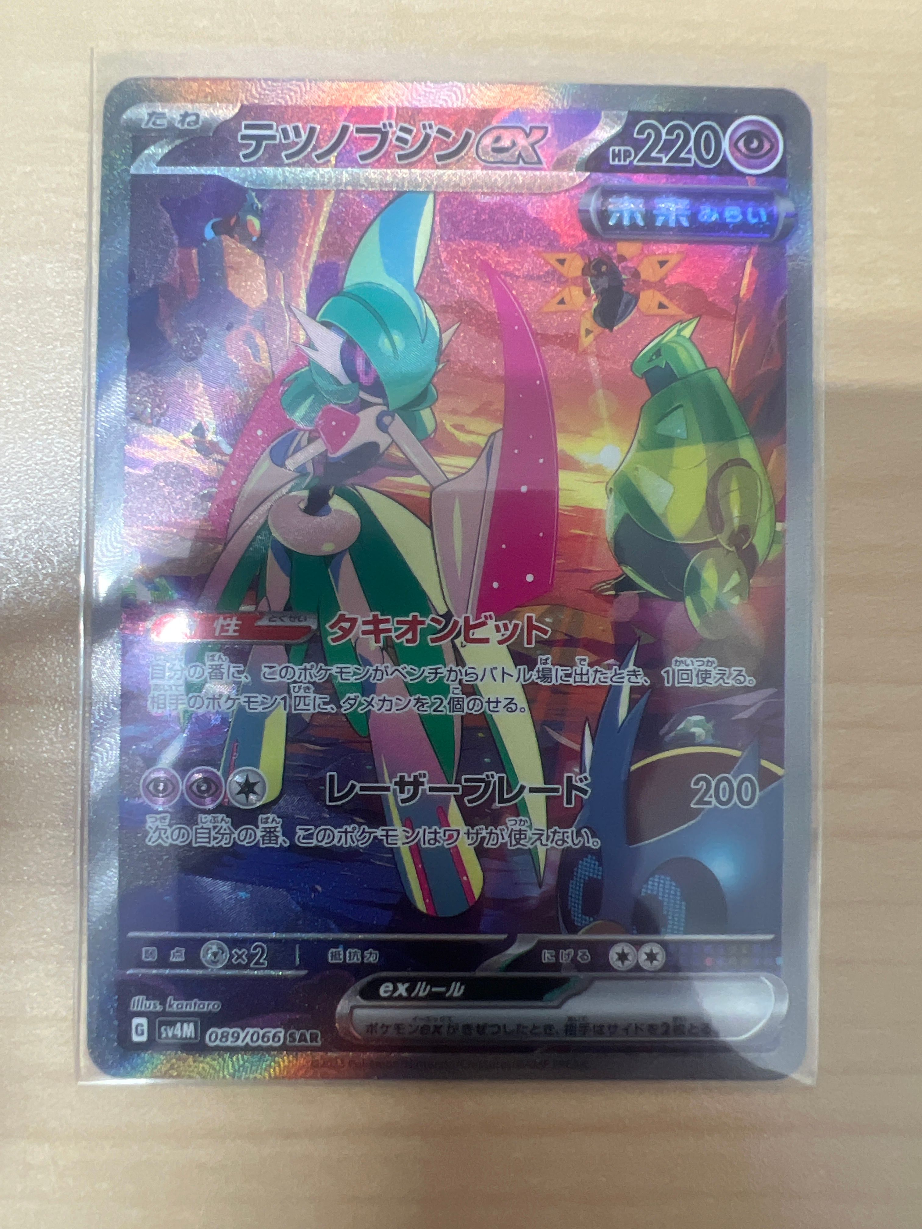 テツノブジンex SAR[SV4M 089/066](拡張パック「未来の一閃」) PARADOX RIFT