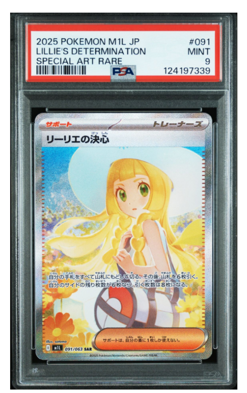 リーリエの決心 SAR [M1L 091/063](拡張パック「メガブレイブ」)