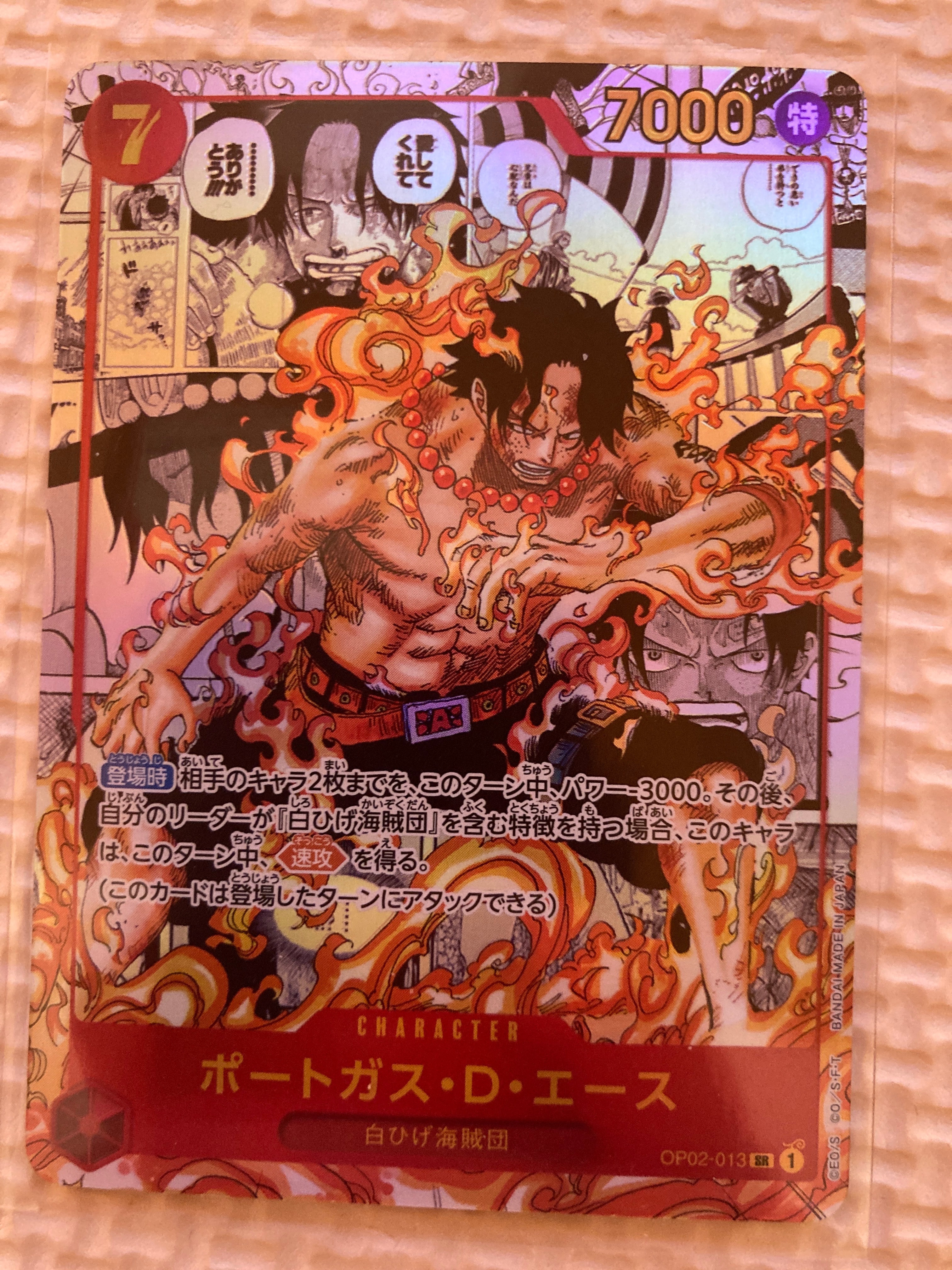 ポートガス・D・エース SR-SP (コミパラ) [OP02-013](ブースターパック「頂上決戦」)