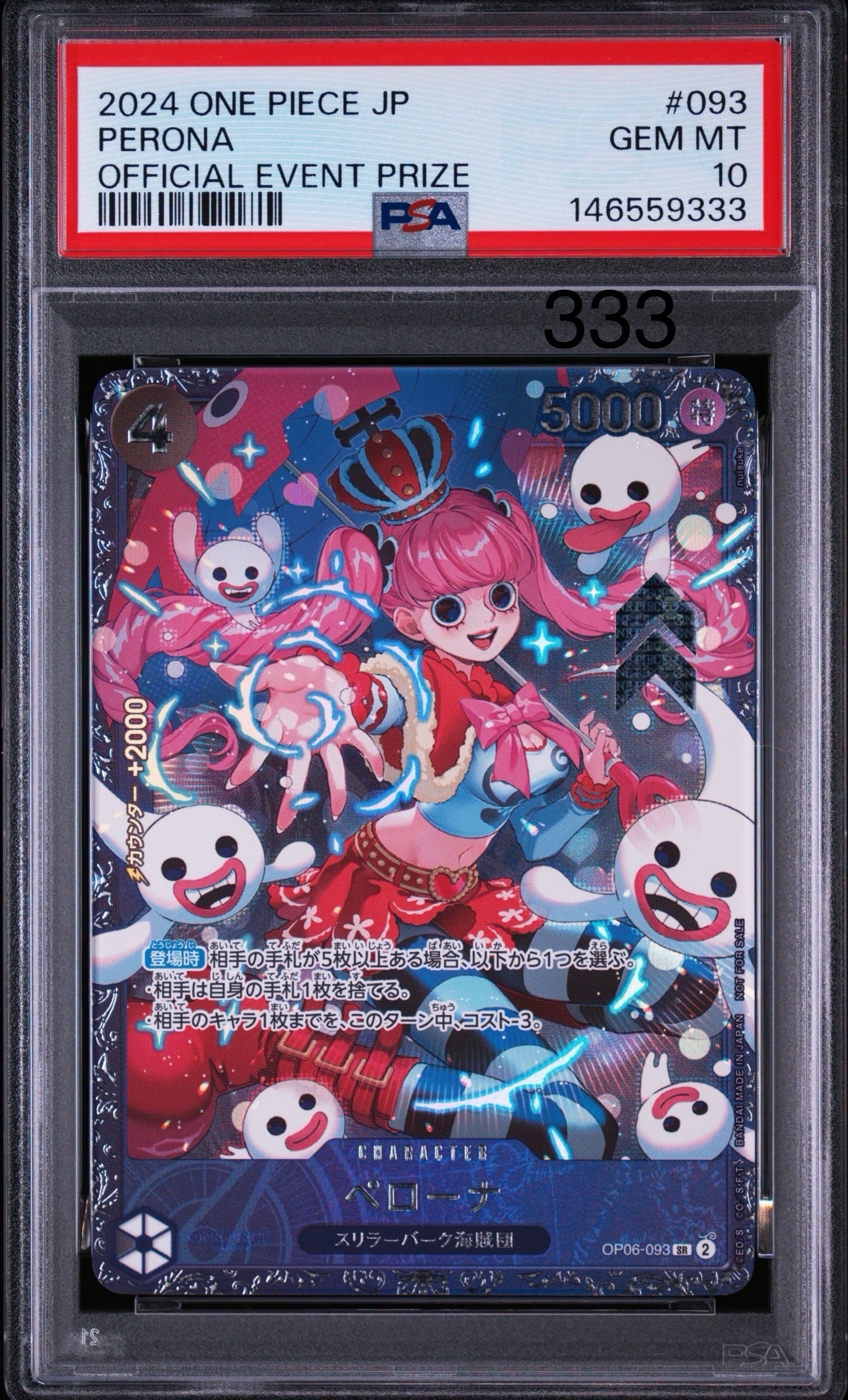 PSA10】ペローナ SR [OP06-093] (フラッグシップバトル ベスト8記念品