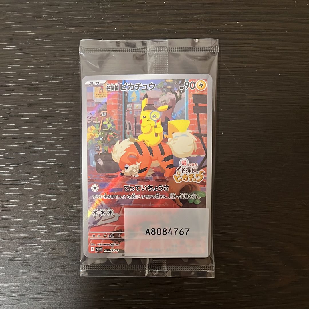 名探偵ピカチュウ: プロモ [SV-P 098](プロモーションカード「SV-P」)