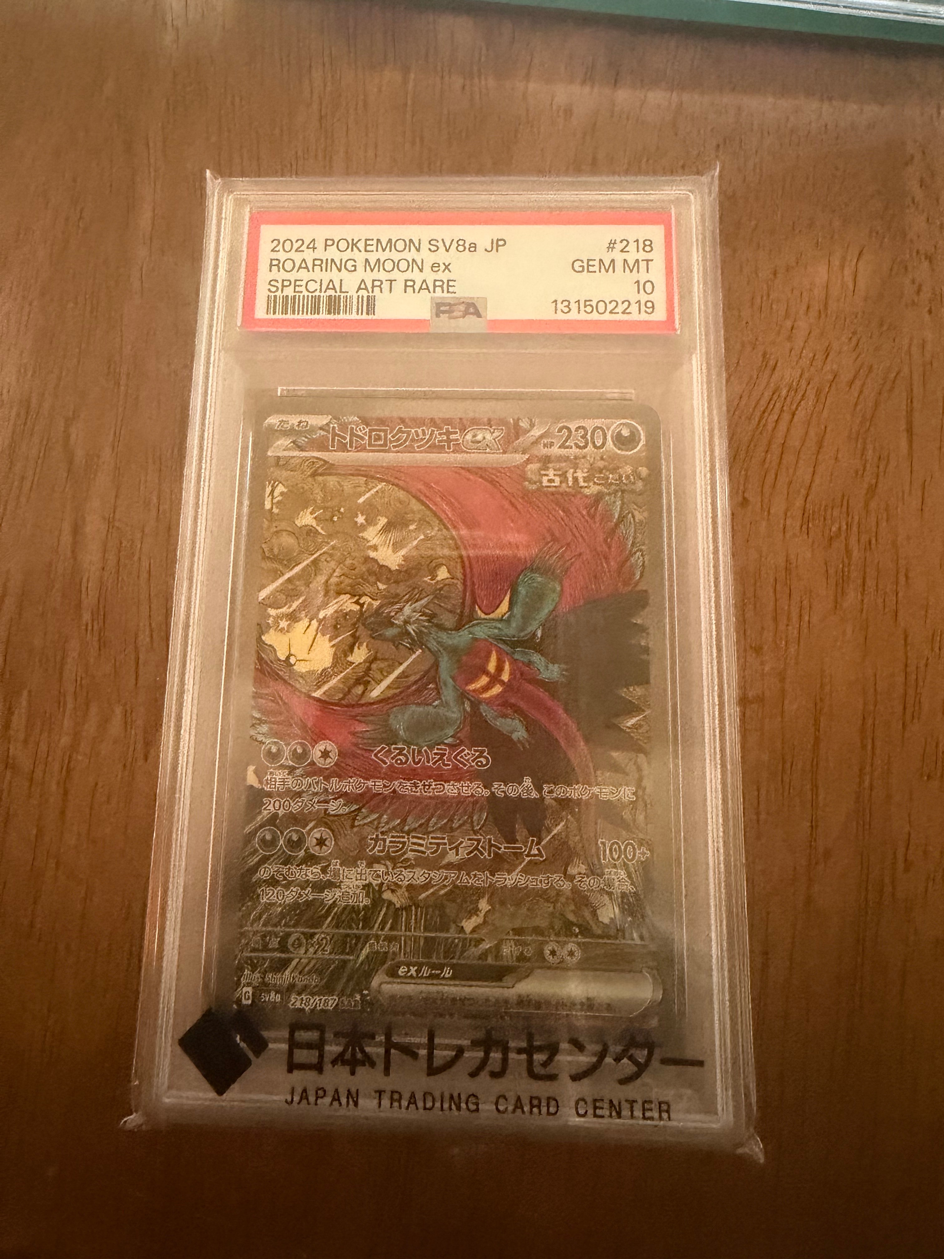Roaring Moon ex SAR [SV8a 218/187](High Class Pack "Terastal Festival ex")