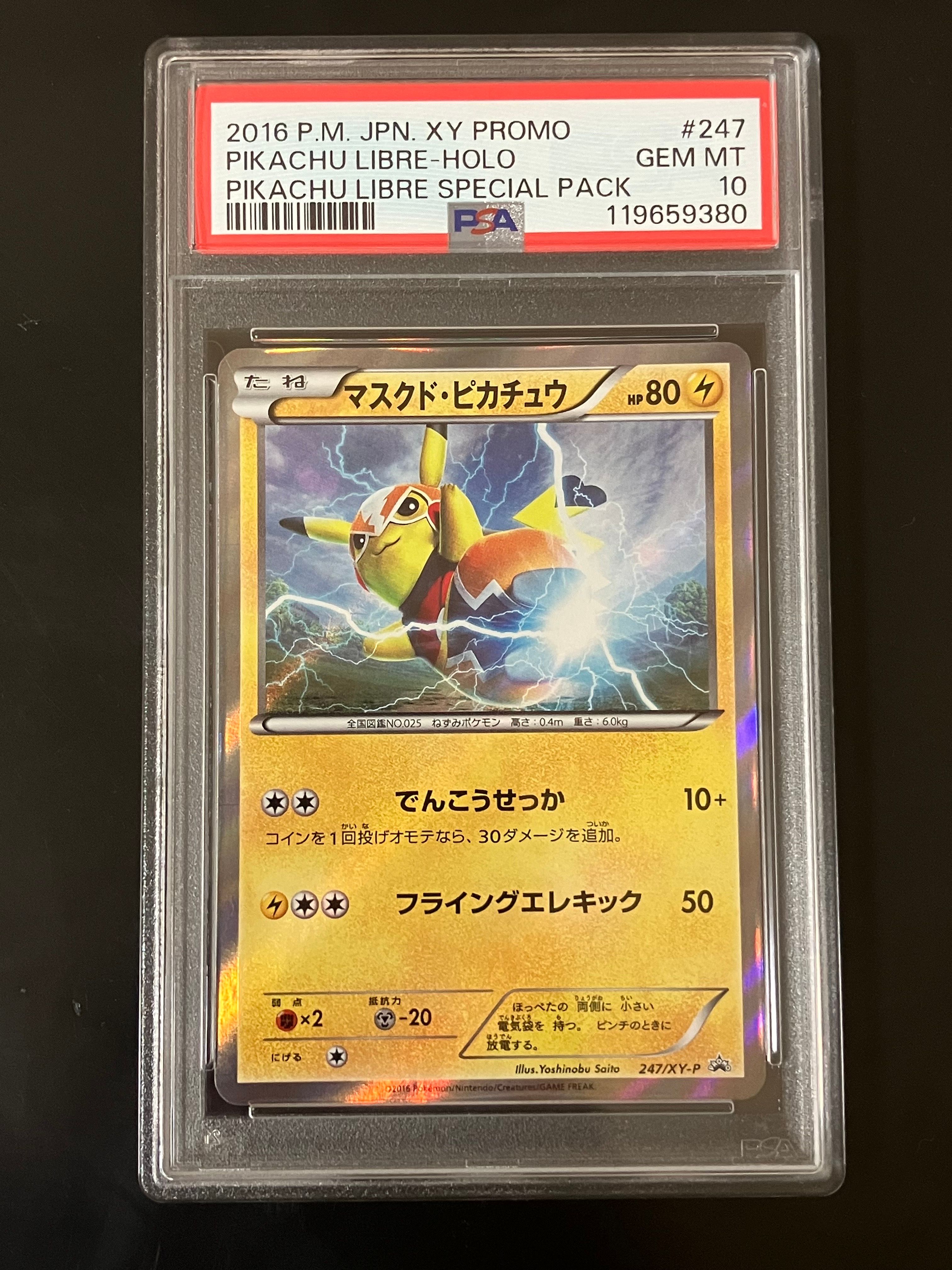【PSA10】マスクド　ピカチュウ プロモ 247/XY-P マスクド•ピカチュウ プロモ 247/XY-P PSA10】マスクド・ピカチュウ