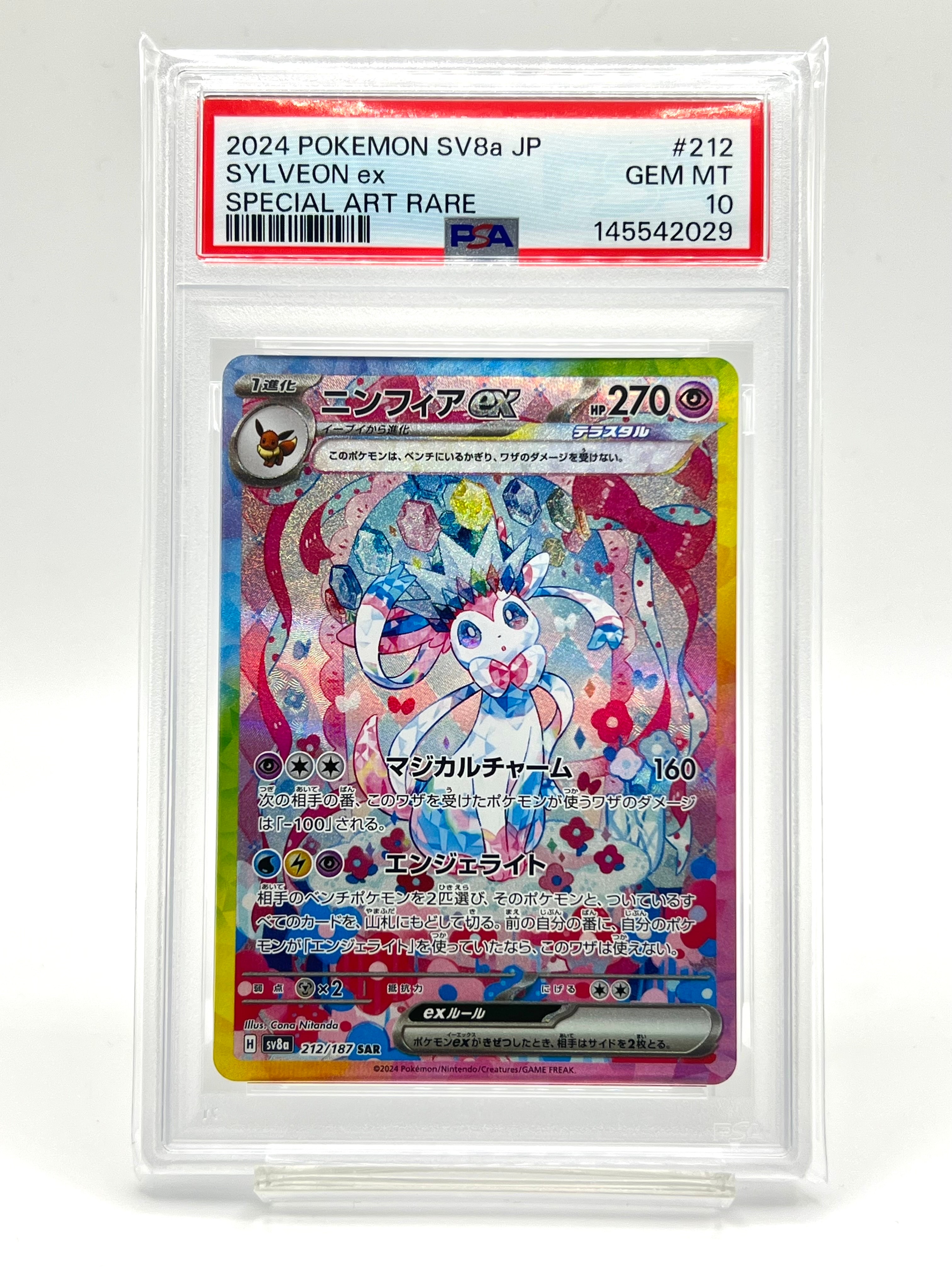 メガゲンガーex MA 10枚セット M2a MEGAドリームex MEGA Dream ex MA Complete Set of 10 223-232/193 M2a - Pokemon Card