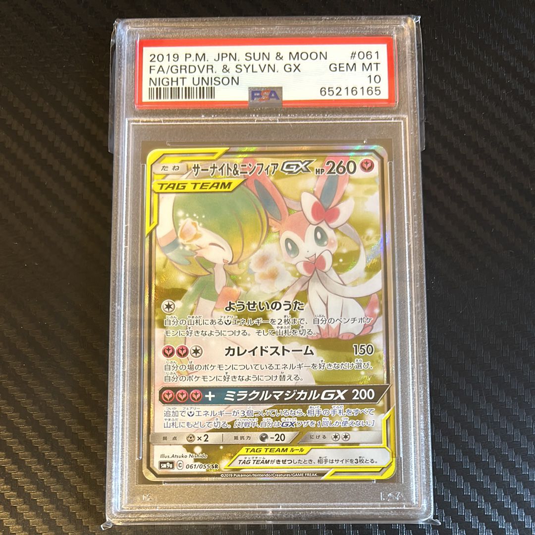 PSA10 Dedenne GX SA Pokemon Card Japanese excellent F/S from