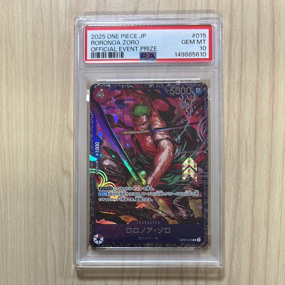 ロロノア・ゾロ SR [ST21-015](プロモーションカード「フラッグシップバトル ベスト8記念品」)
