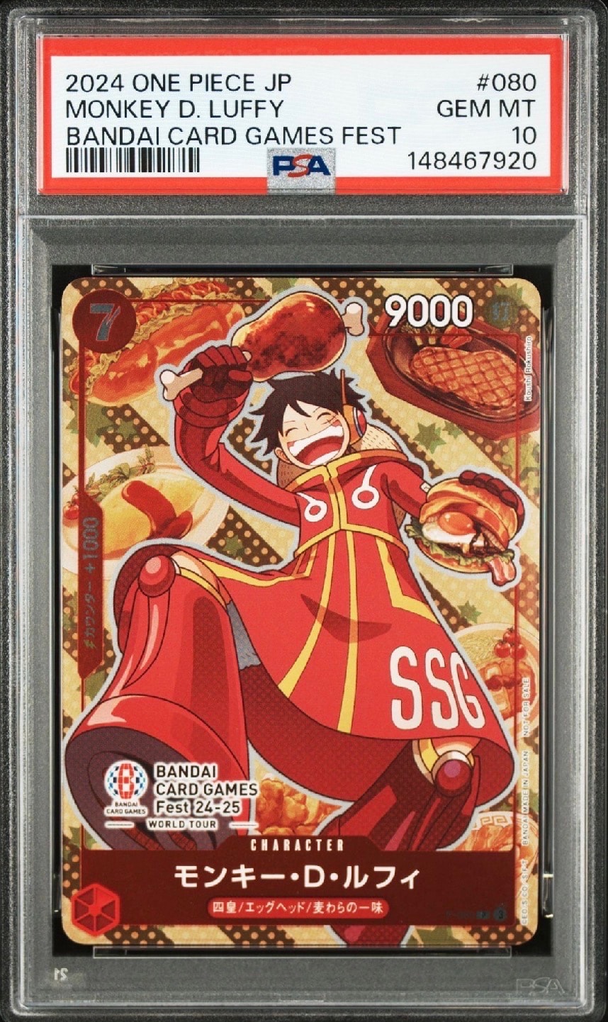 モンキー・D・ルフィ P [P-080](プロモーションカード「BANDAI CARD