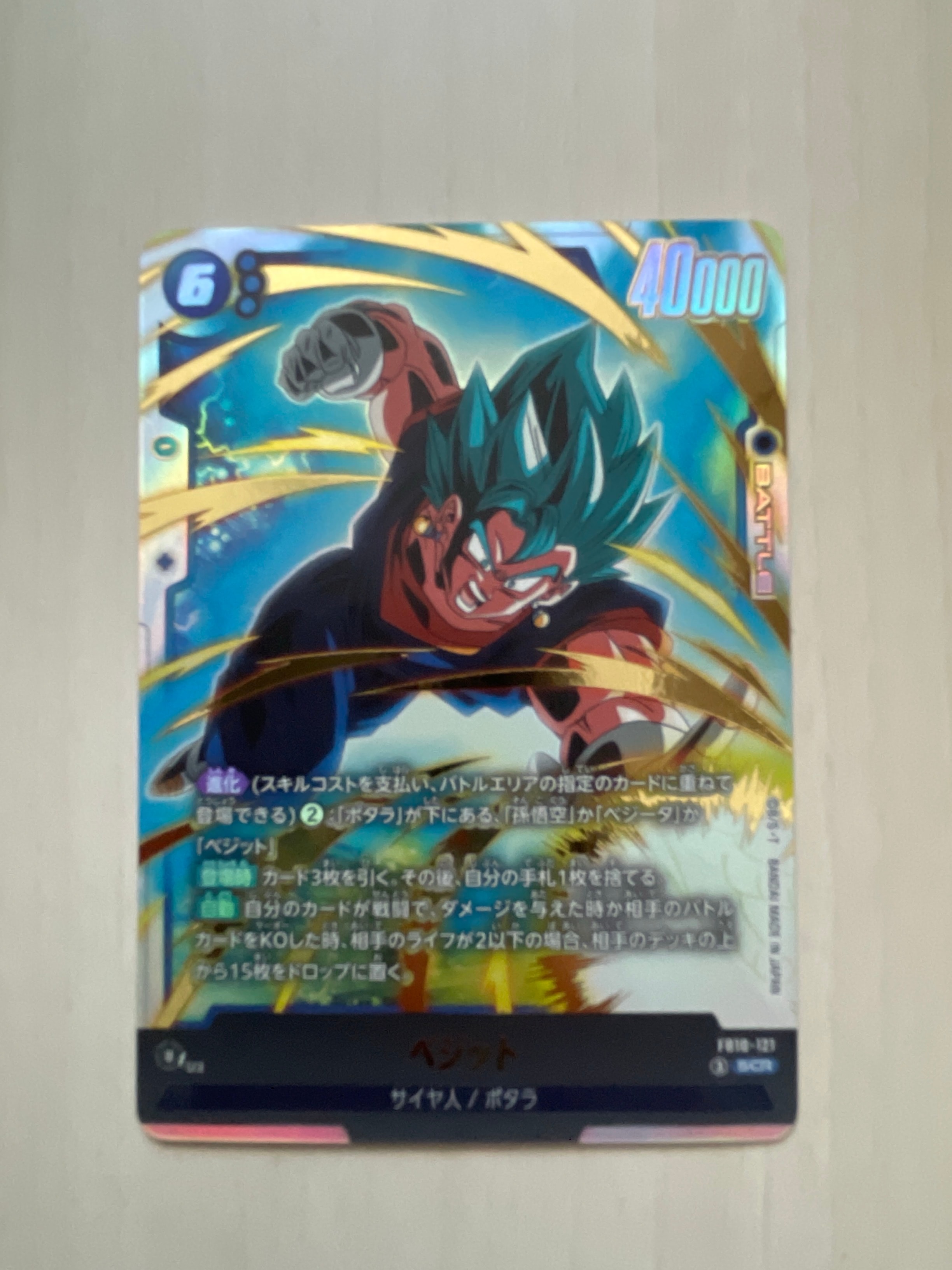 ベジット SCR [FB10-121](ブースターパック「クロスフォース」)