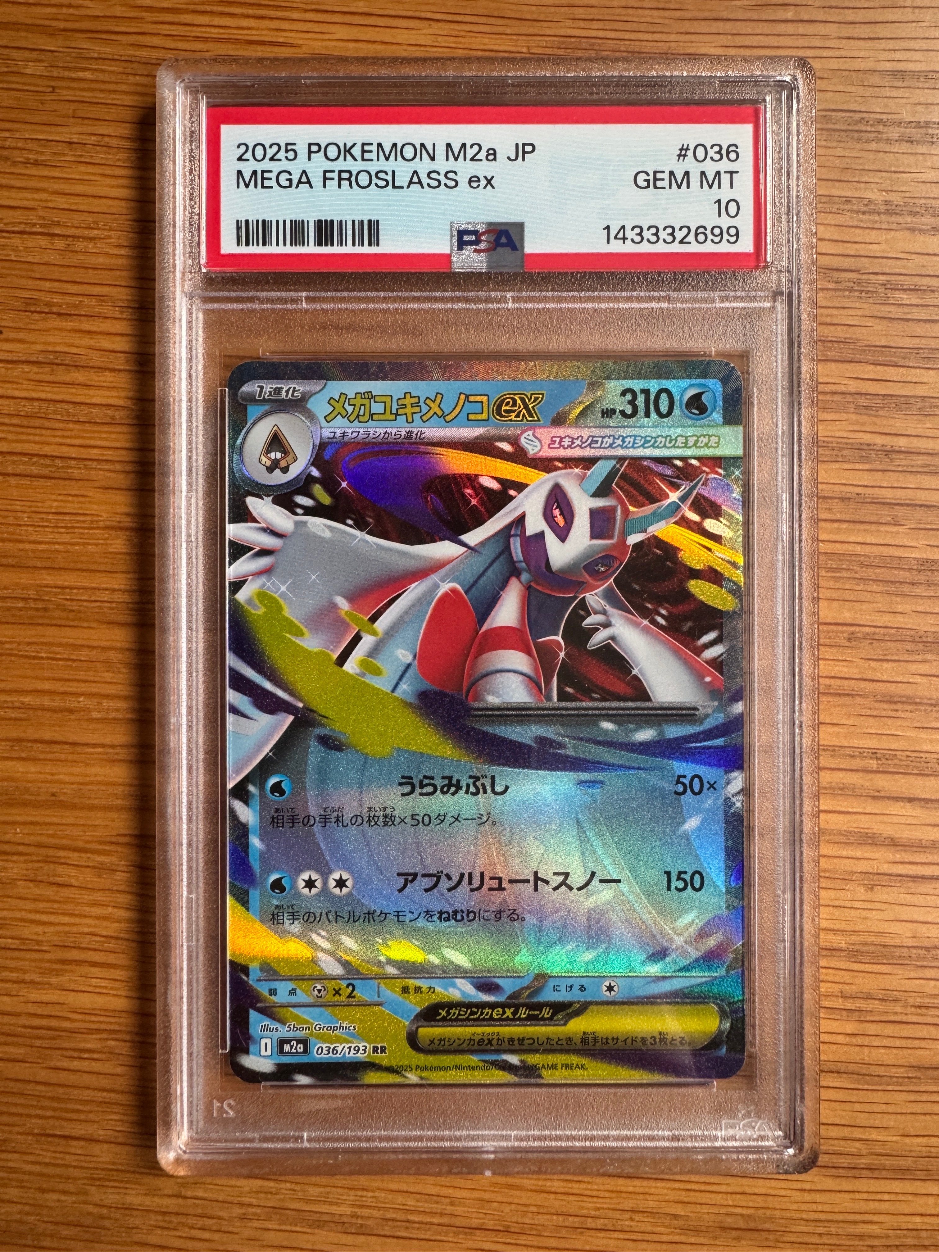 メガユキメノコex RR [M2a 036/193](ハイクラスパック「MEGAドリームex