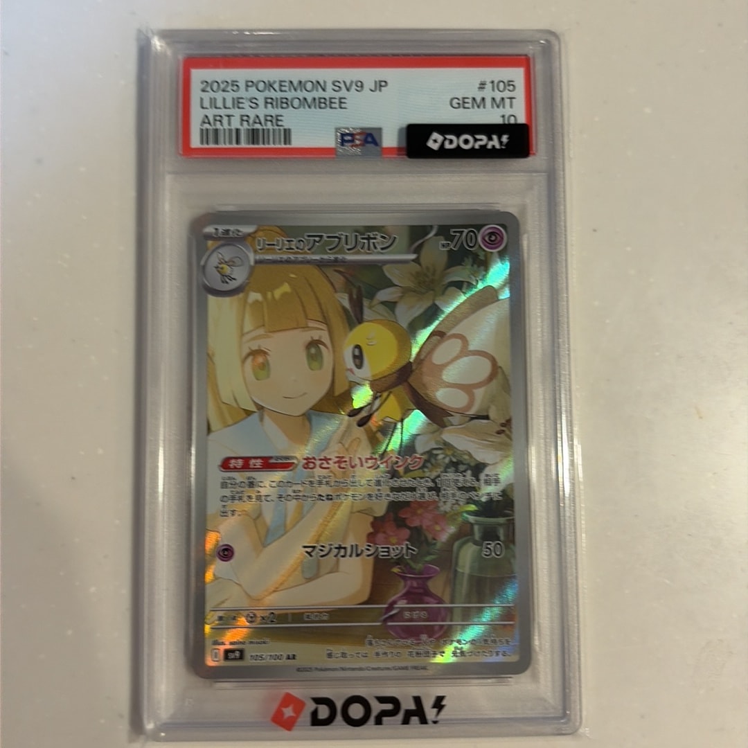 リーリエのアブリボン AR [SV9 105/100](拡張パック「バトルパートナーズ」)