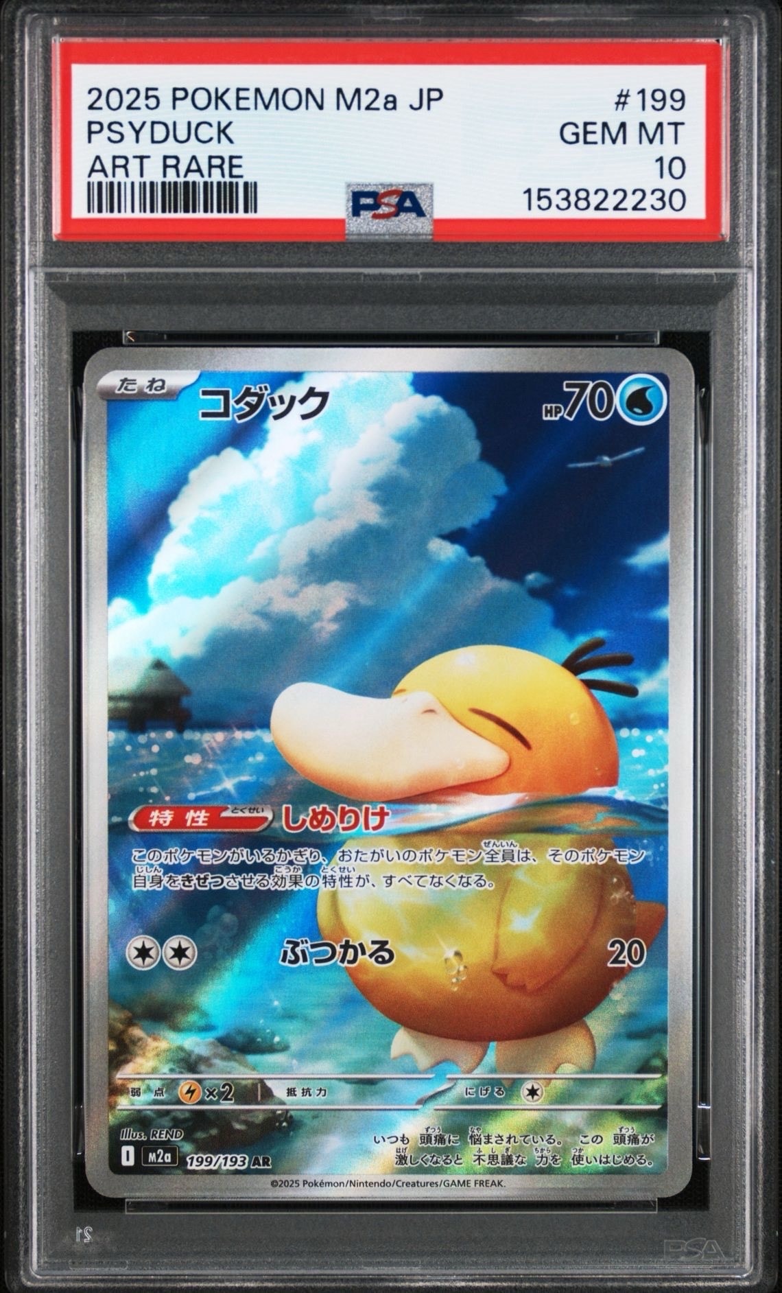 フーパ P (開封済) [XY-P 155](プロモーションカード「フーパのおで