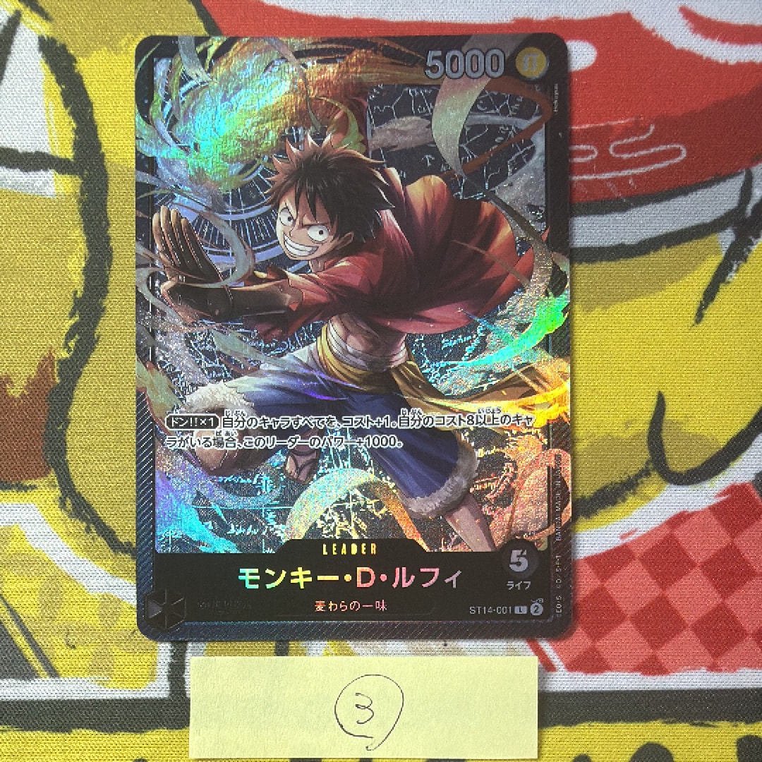 モンキー・D・ルフィ L [ST14-001](スタートデッキ「3D2Y」)