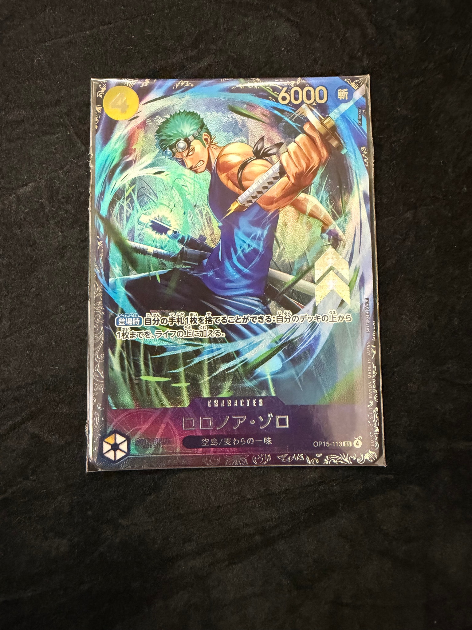 ロロノア・ゾロ SR :上位記念品 [OP15-113](プロモーションカード「フラッグシップバトル 2026年7月」)