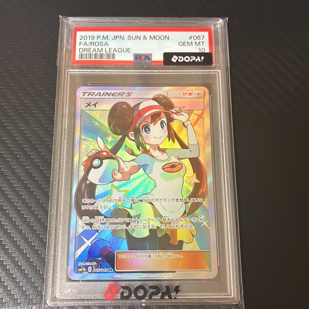 メイ SR[SM11b 067/049](強化拡張パック「ドリームリーグ」)