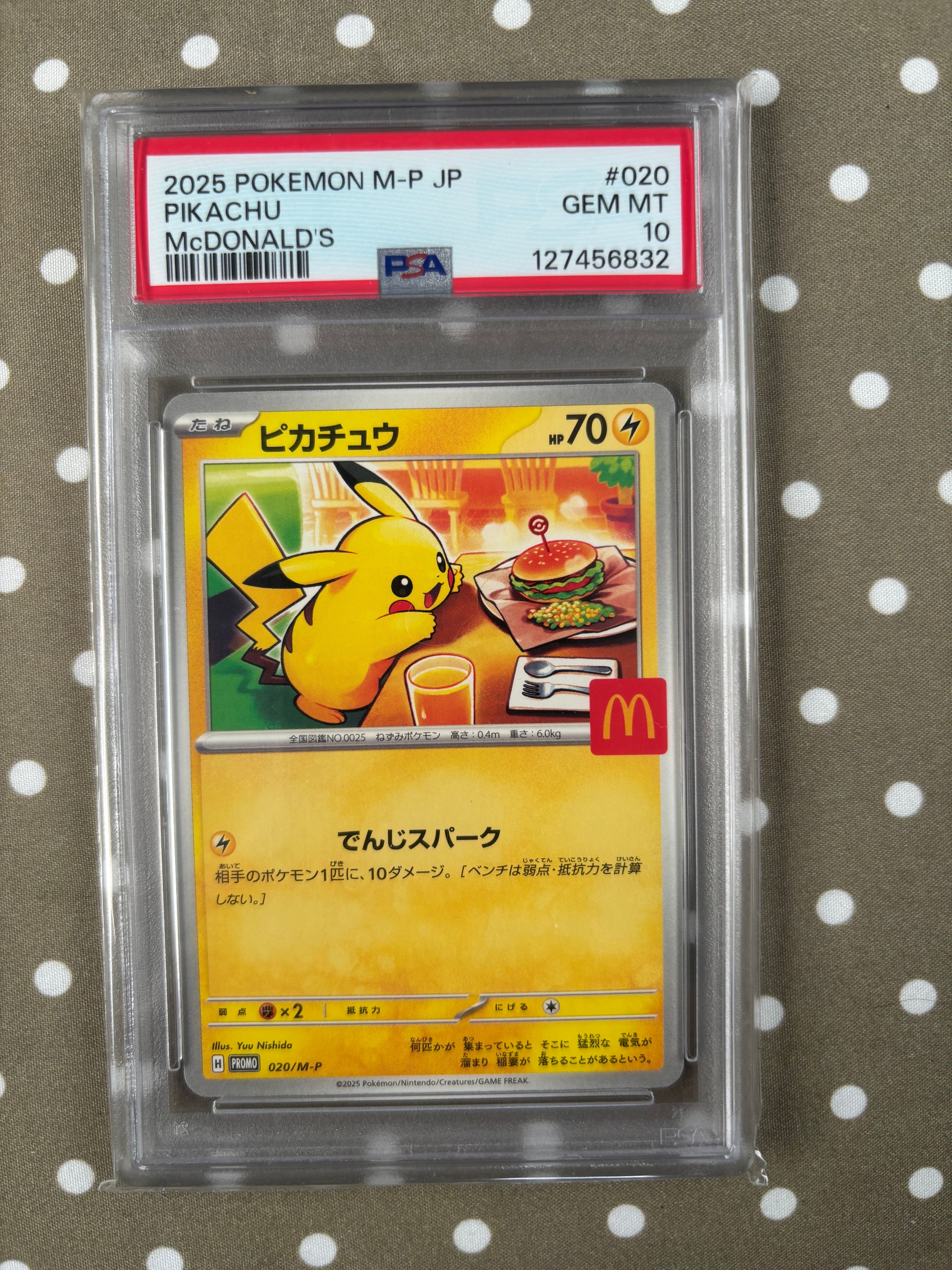 ピカチュウ P [M-P 020](プロモカードパック「マクドナルド ハッピーセット2025」)