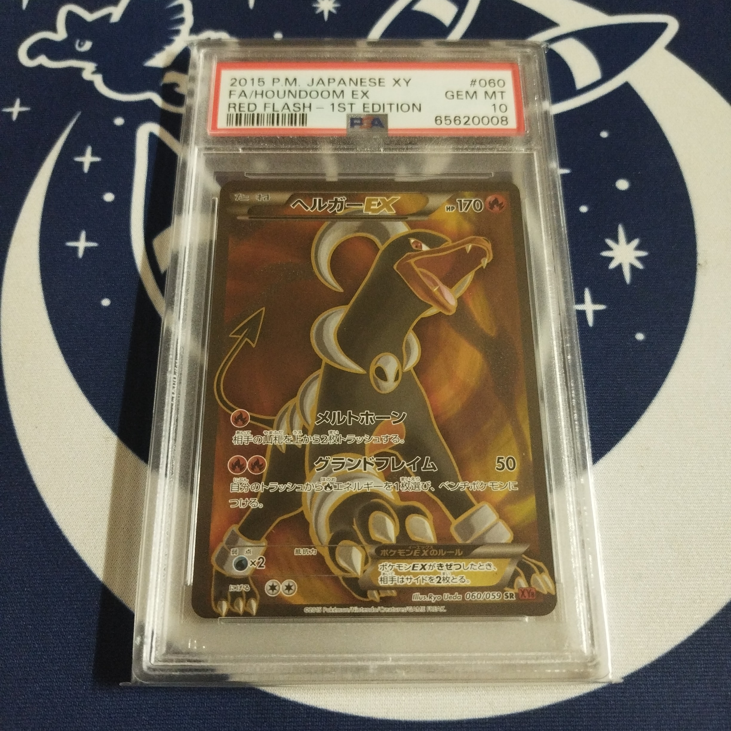 ヘルガーEX SR :1ED [XY8-R 060/059](拡張パック「赤い閃光」)