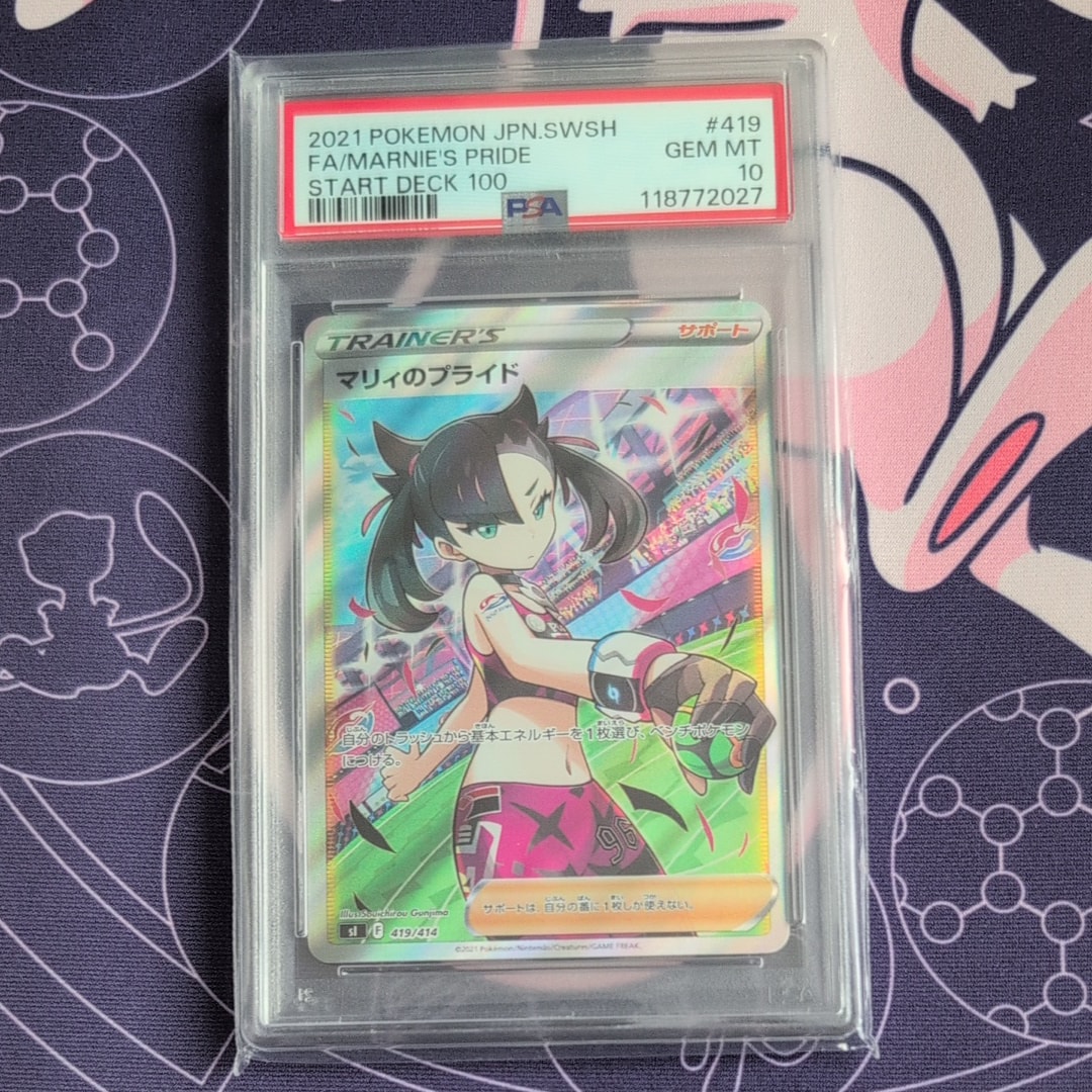 マリィのプライド[SI 419/414](スタートデッキ100)の新品/中古フリマ