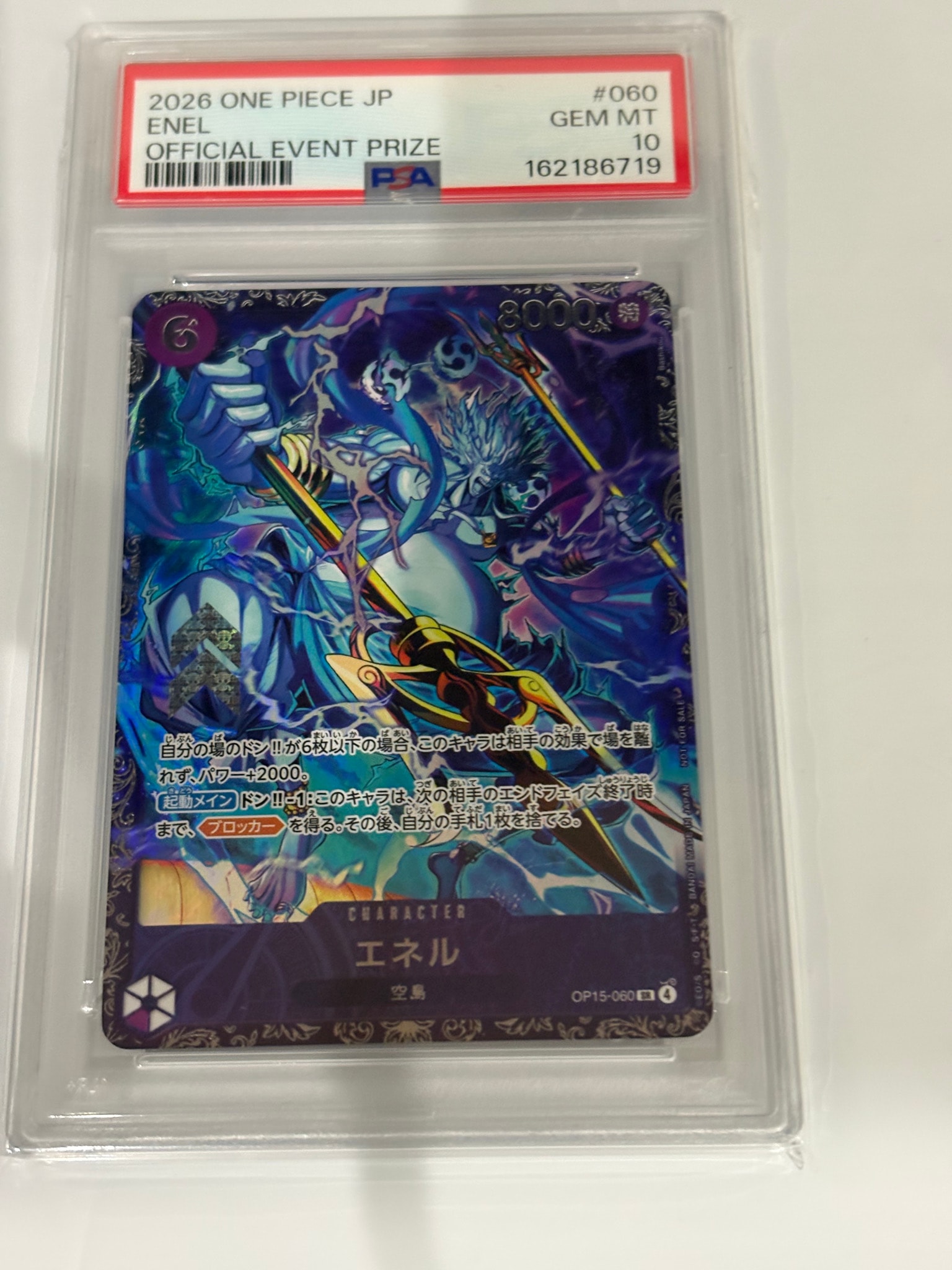 エネル SR :上位記念品 [OP15-060](プロモーションカード「フラッグ