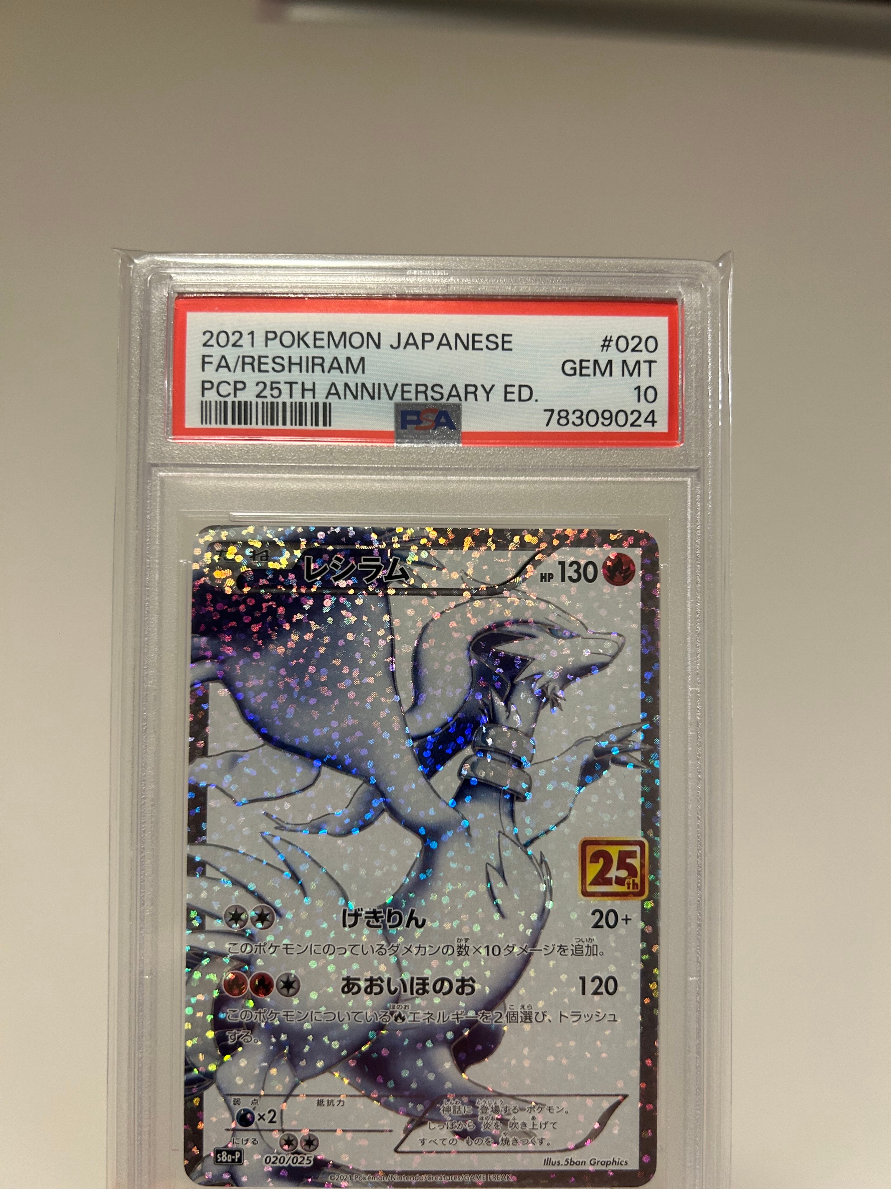 リザードンV SSR[S4a 307/190](ハイクラスパック「シャイニースターV