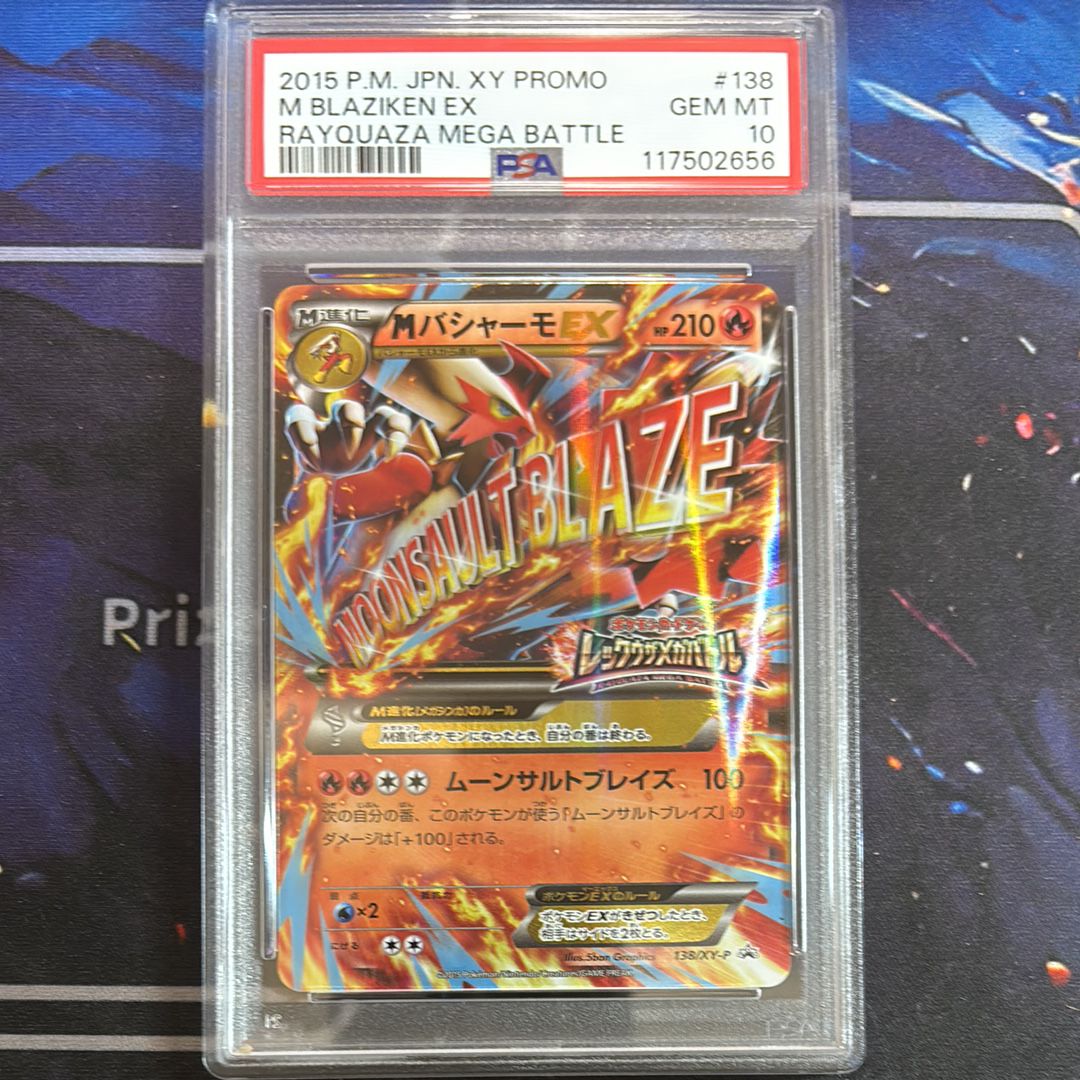 mバシャーモex psa10 ×1 Yahoo!オークション - 【PSA10】ポケモンカードゲーム