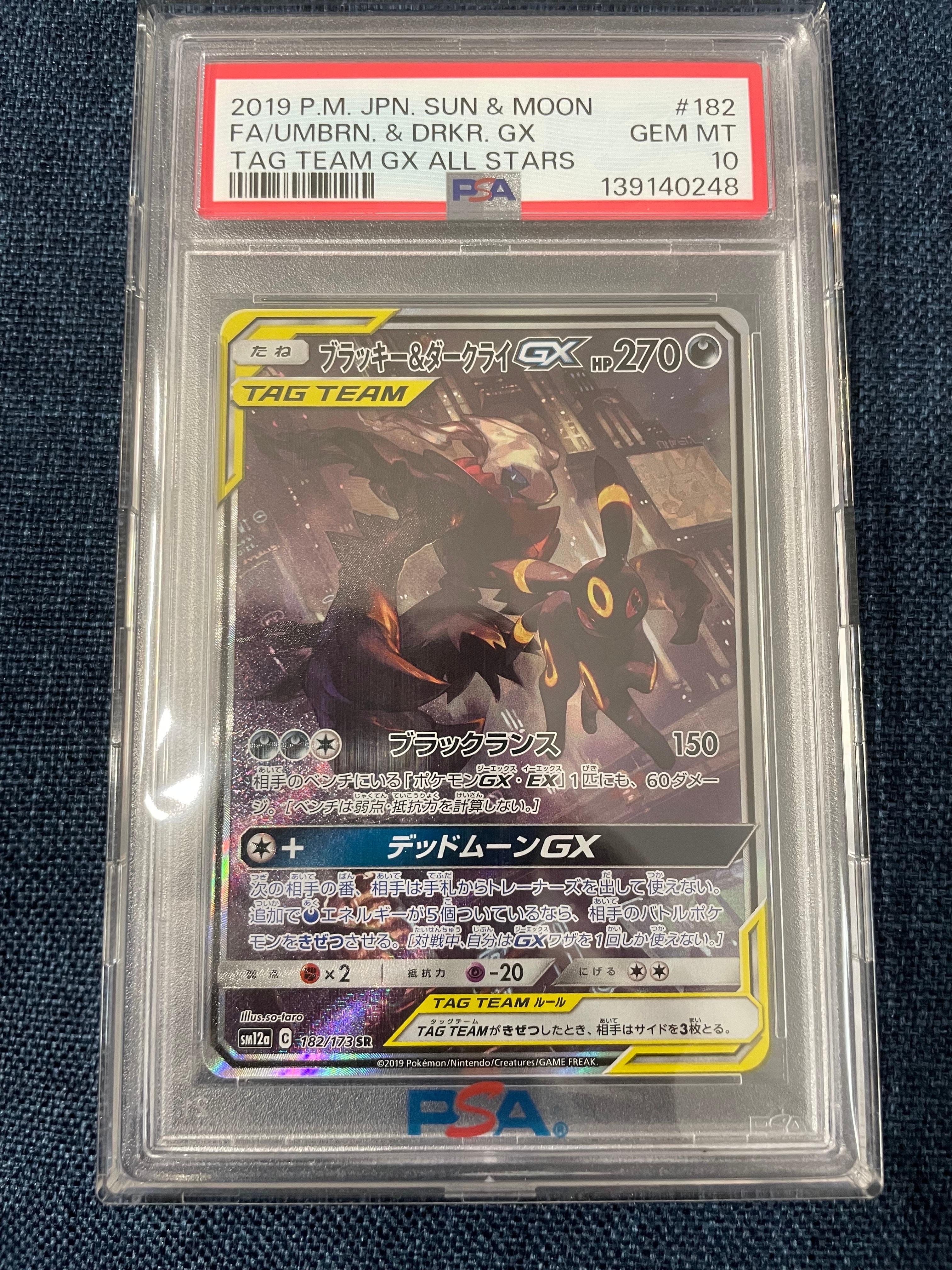 買う 時期 ブラッキー＆ダークライGX SR SM12a TAG TEAM GXタッグオー 