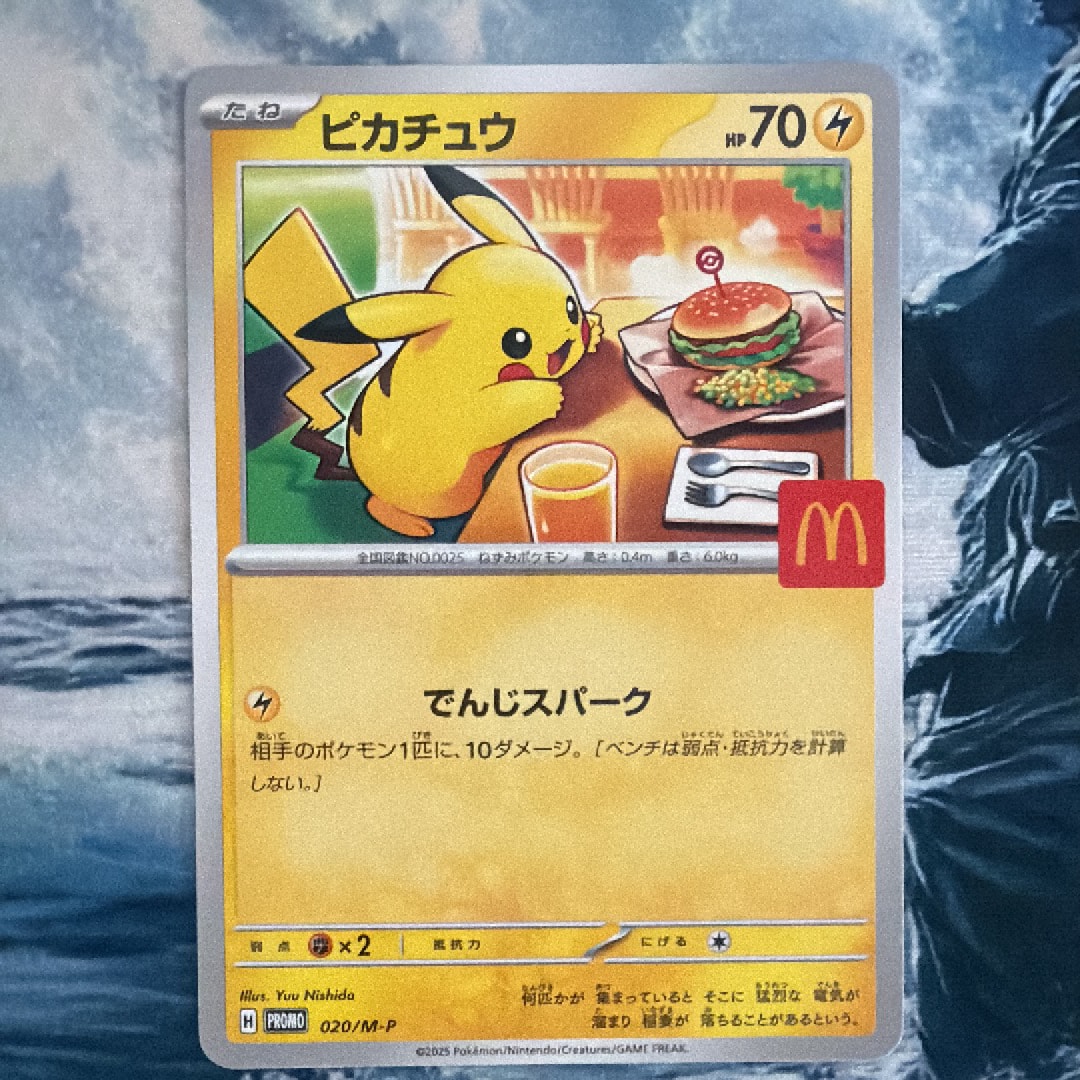 ピカチュウ P [M-P 020](プロモカードパック「マクドナルド ハッピーセット2025」)