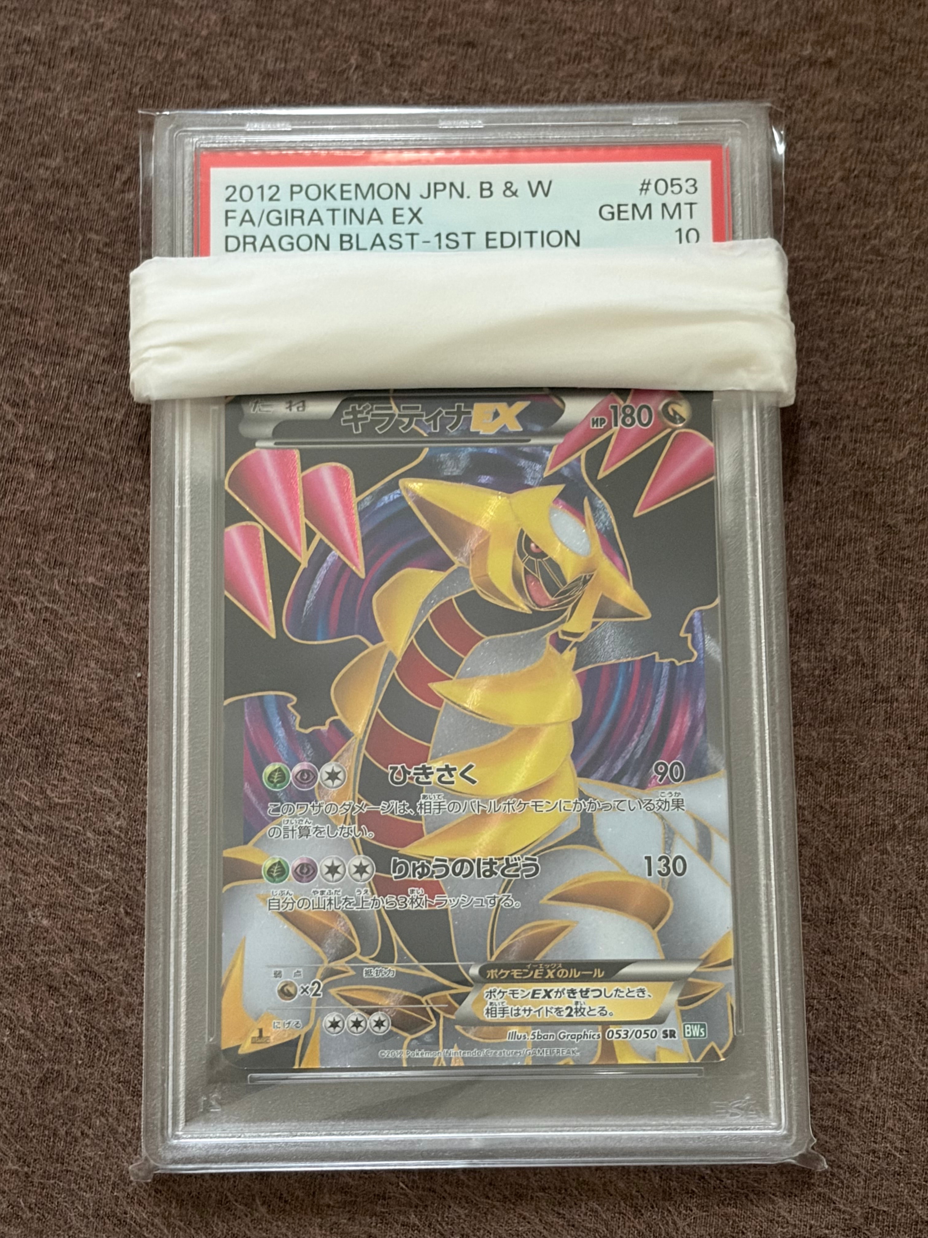 PSA10】ニャースex SAR [M3 114/080](拡張パック「ムニキスゼロ」) 1枚