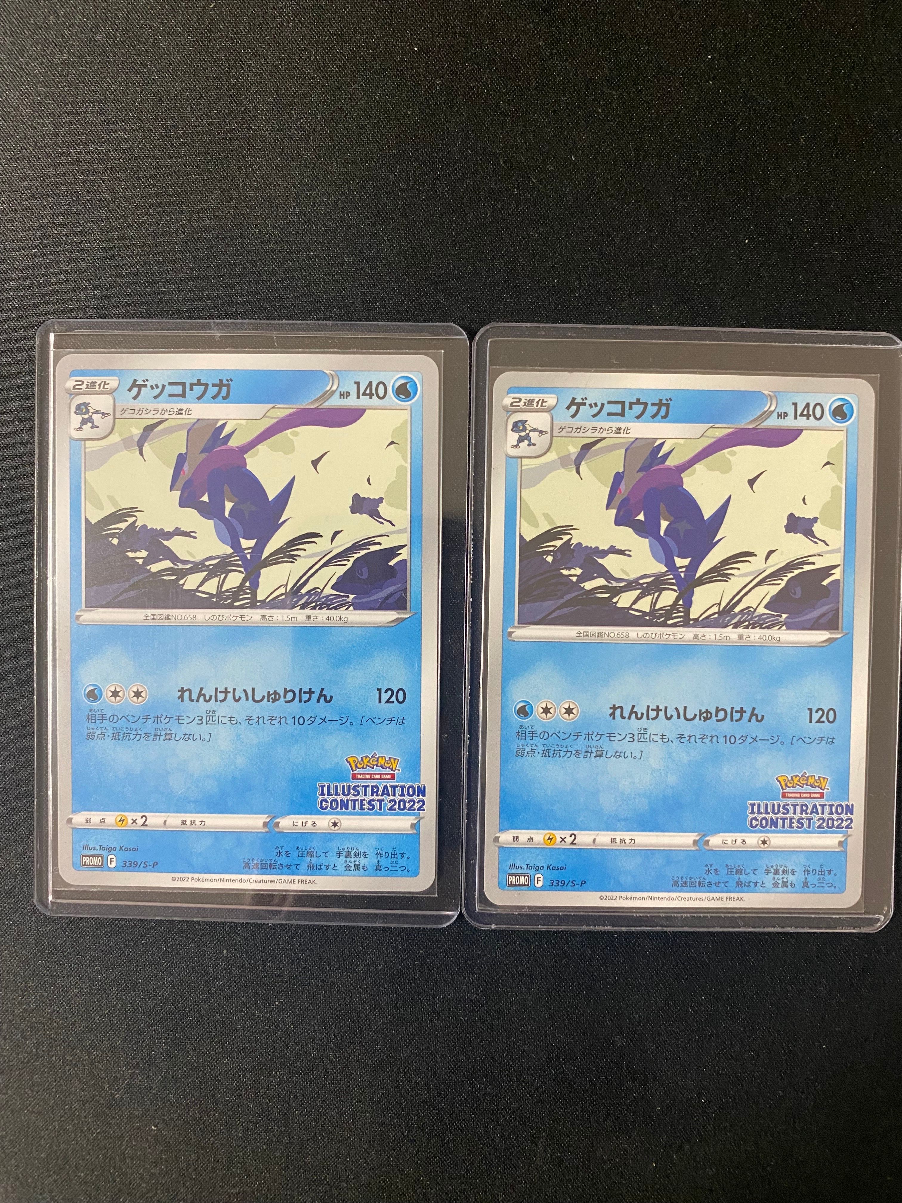 ゲッコウガ プロモ[PROMO339 S-P](プロモーションカード「ポケモンセンター・ポケモンストア・ポケモンセンターオンライン2000円以上購入特典」)