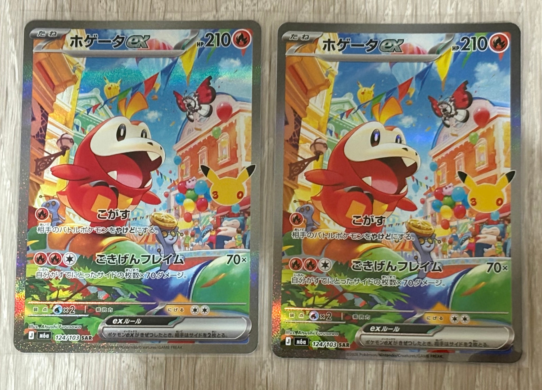 ホゲータex SAR [M6a 124/103](拡張パック「30th CELEBRATION」)